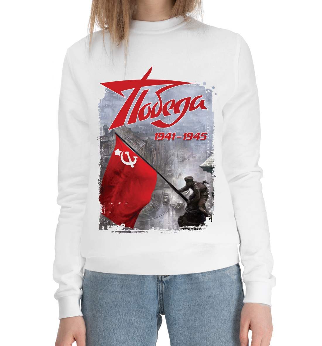 

Победа
