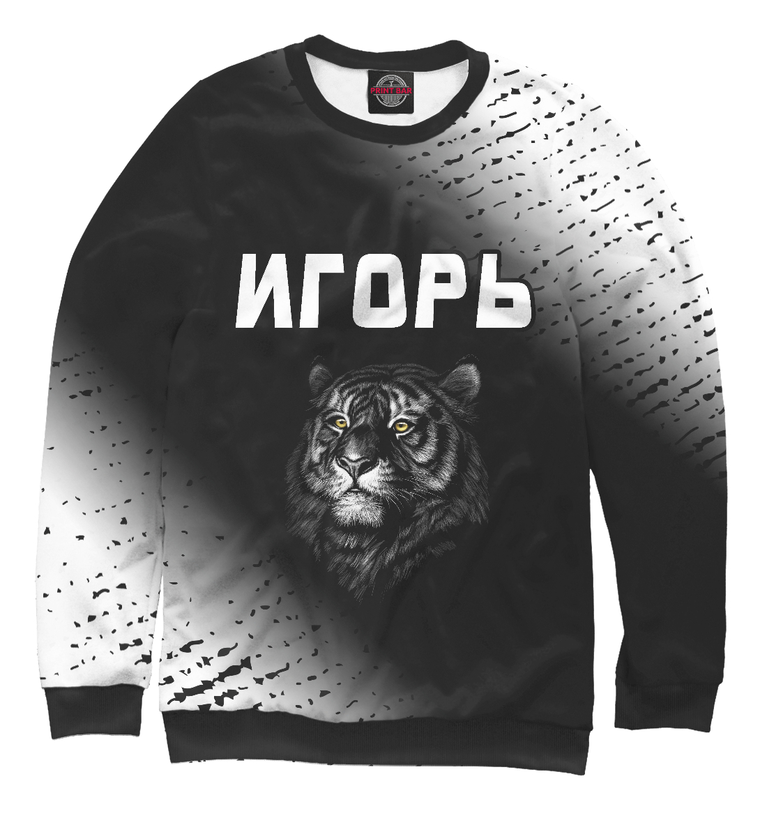 

Игорь | Тигр