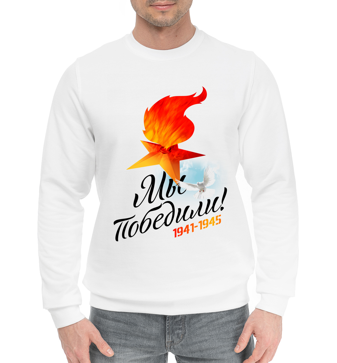 

Мы победили!