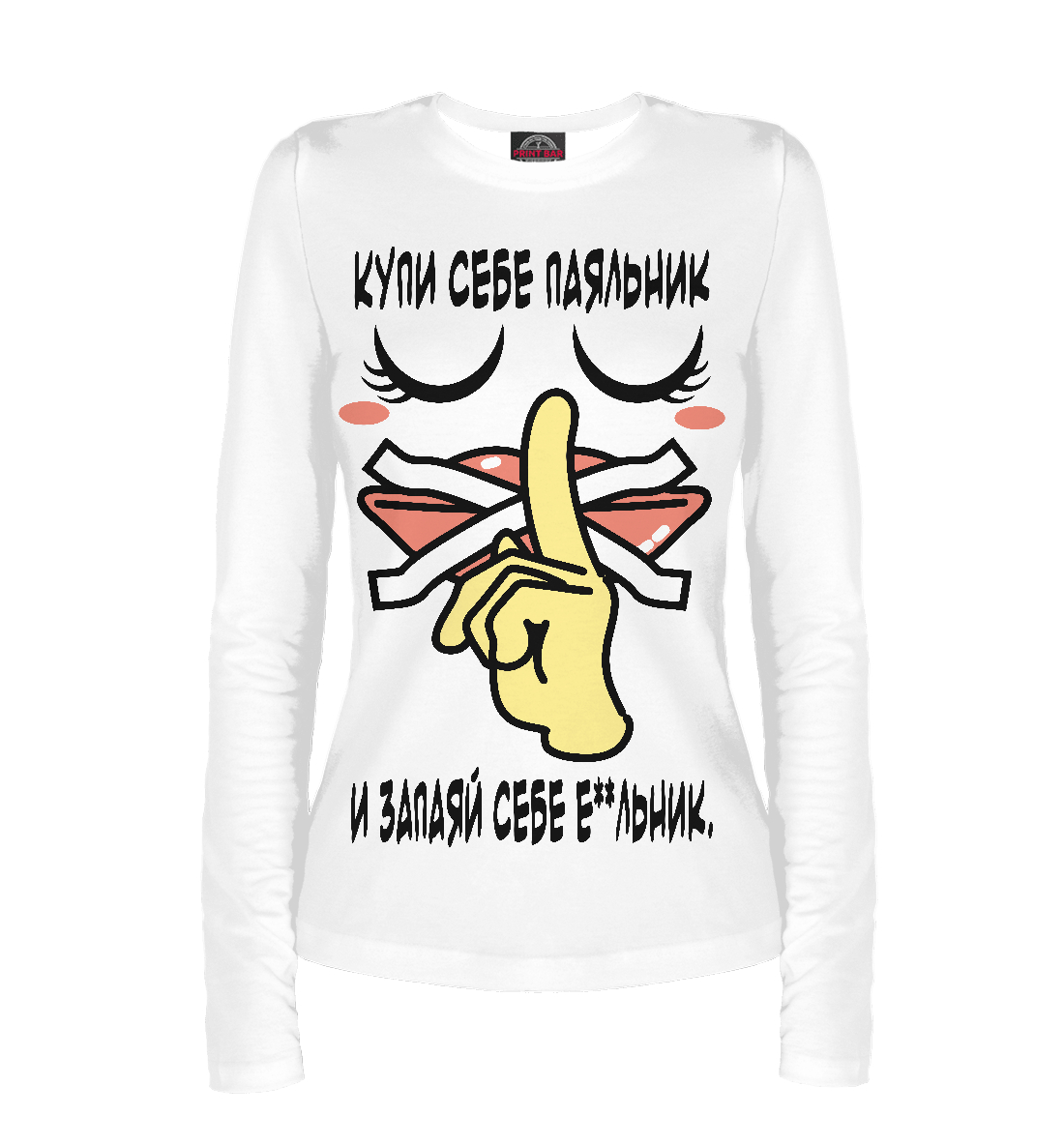 

Купи себе...