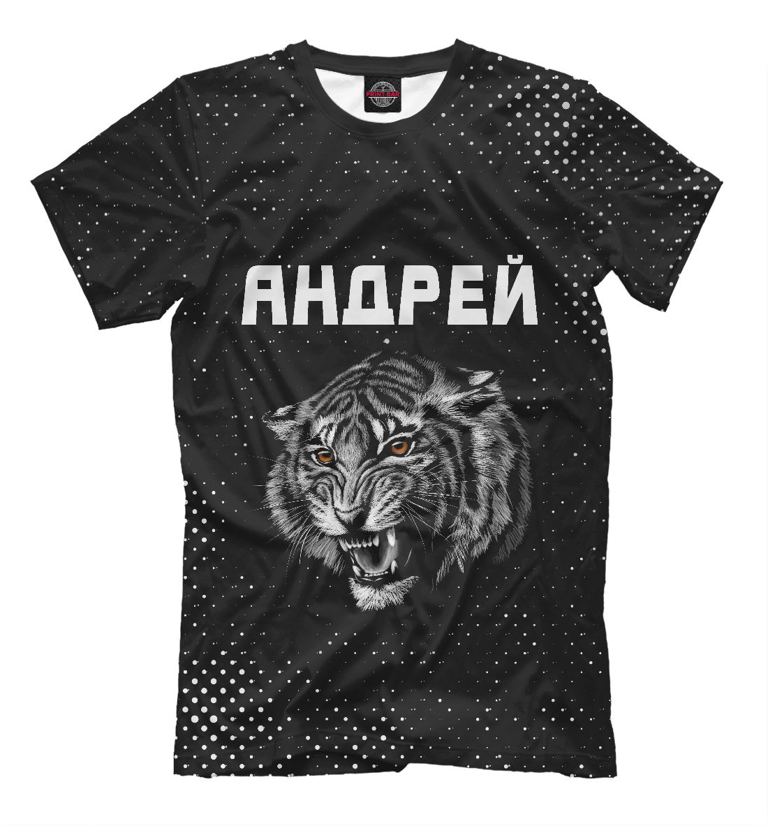 

Андрей - Тигр
