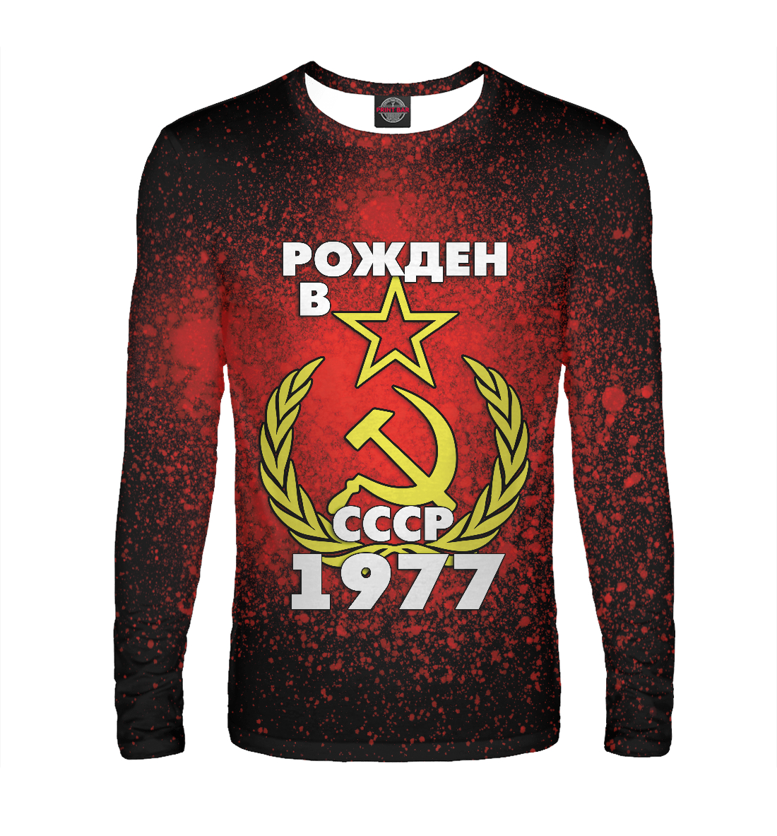 

Рожден в СССР 1977
