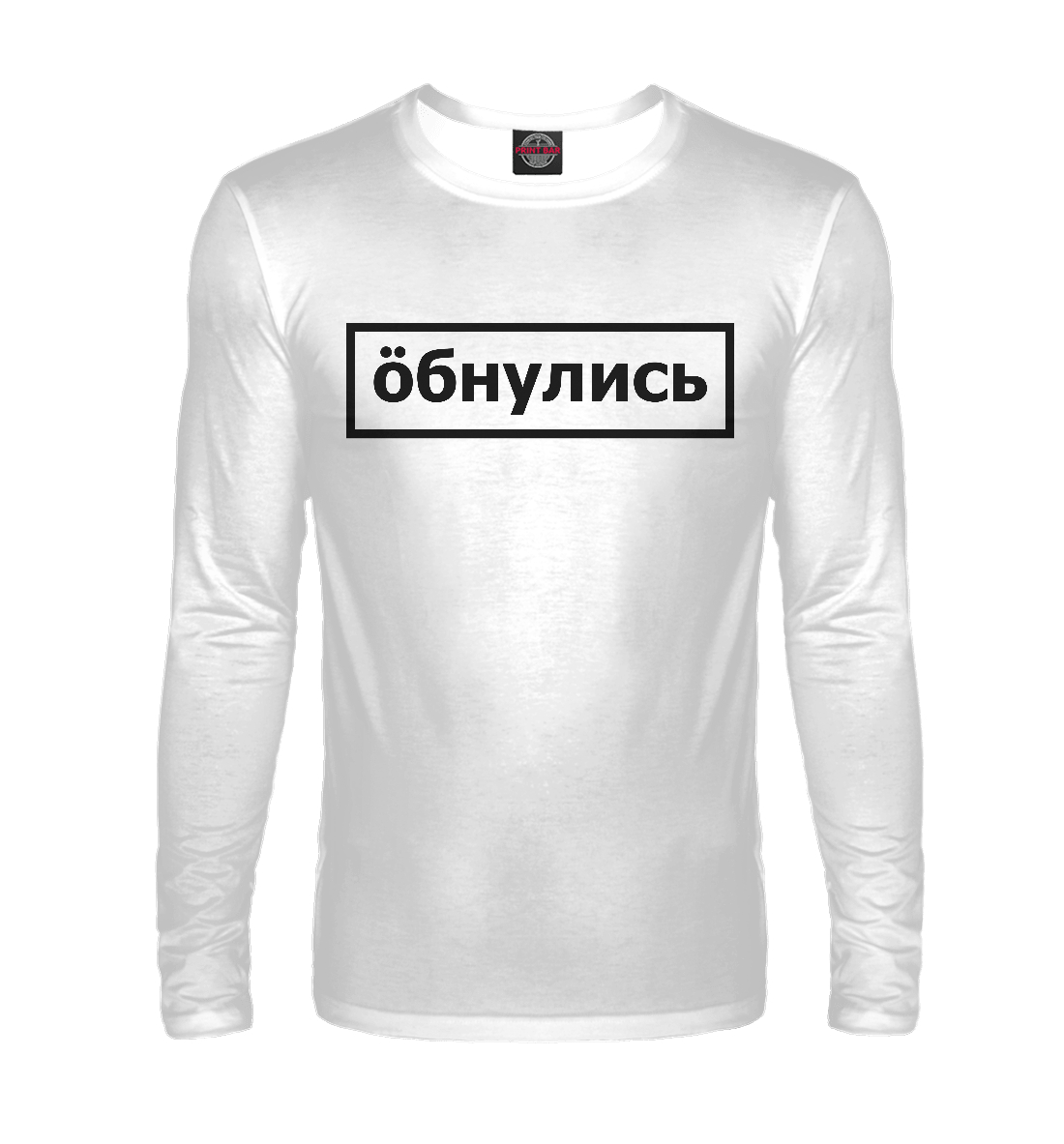 

Обнулись