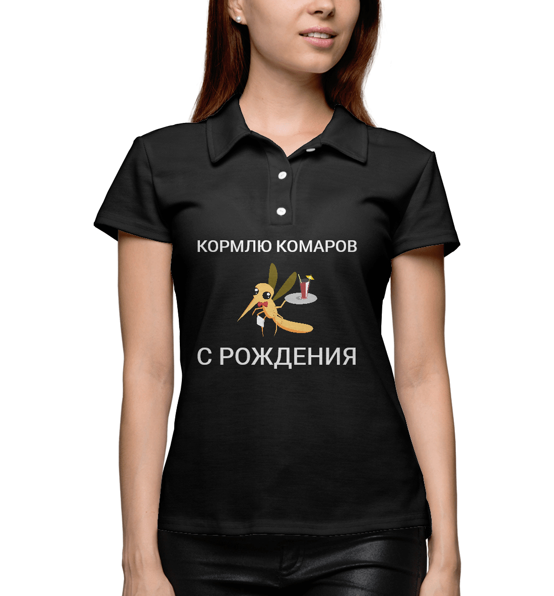 

Кормлю комаров с рождения