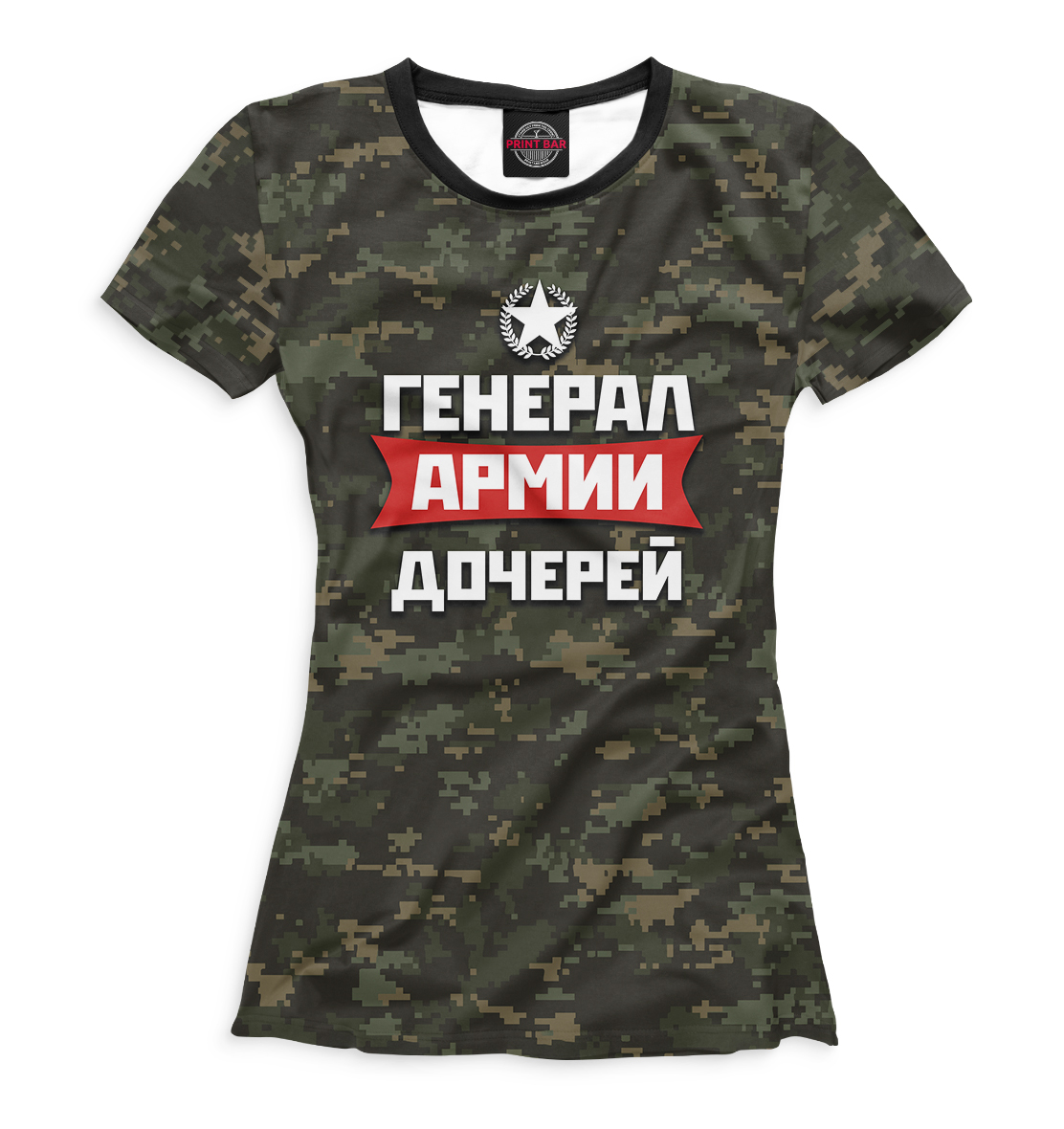 

Генерал армии дочерей
