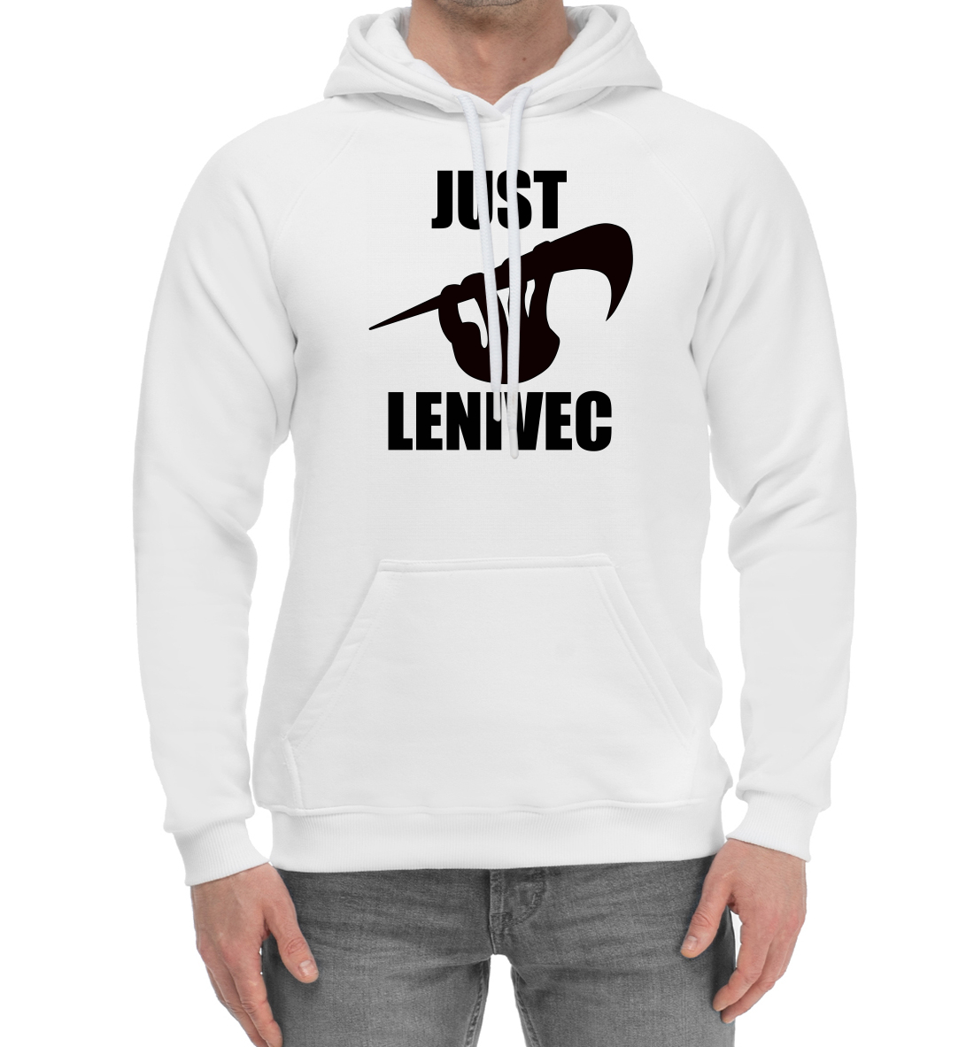 

Лентяй