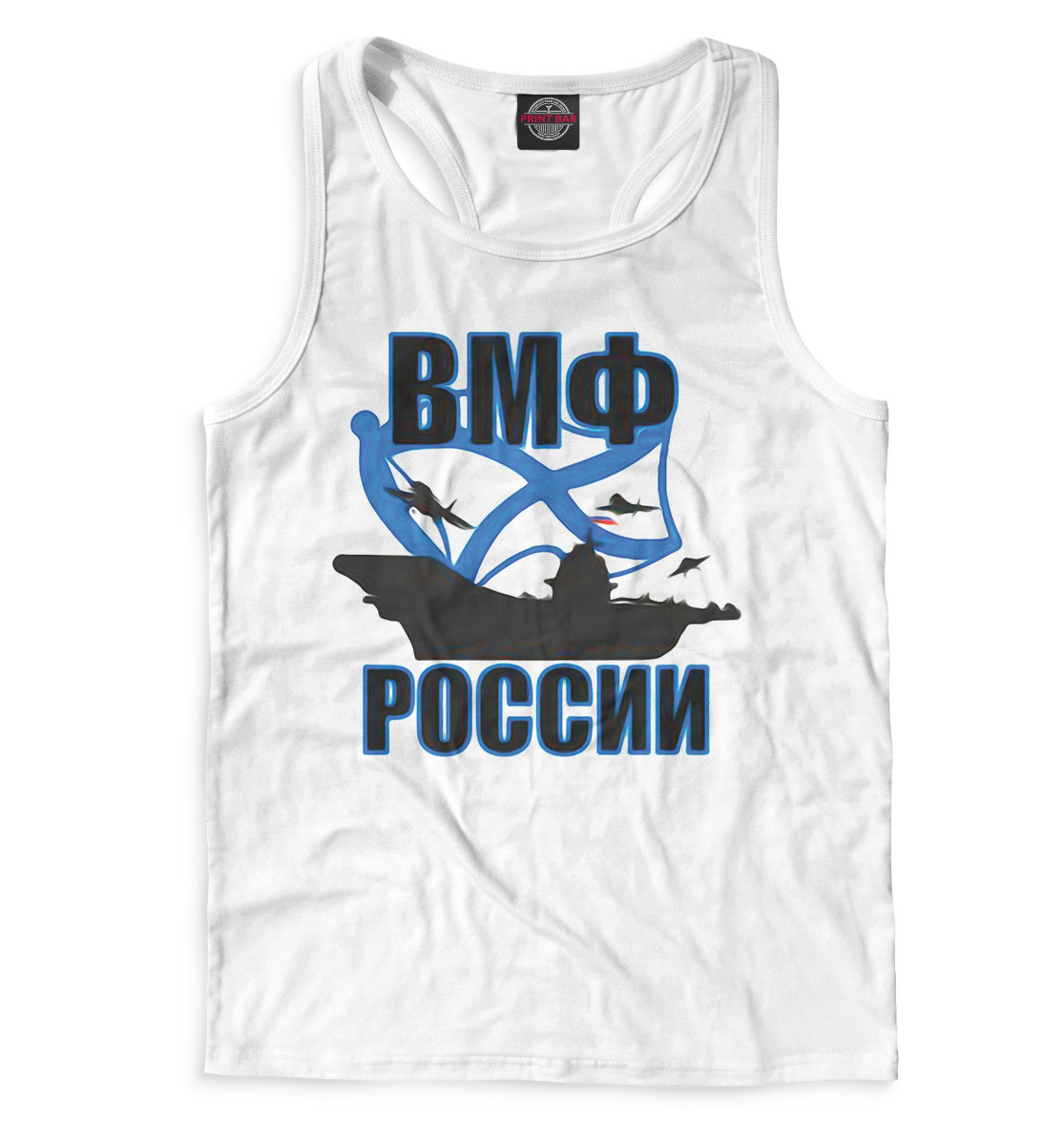 

ВМФ России