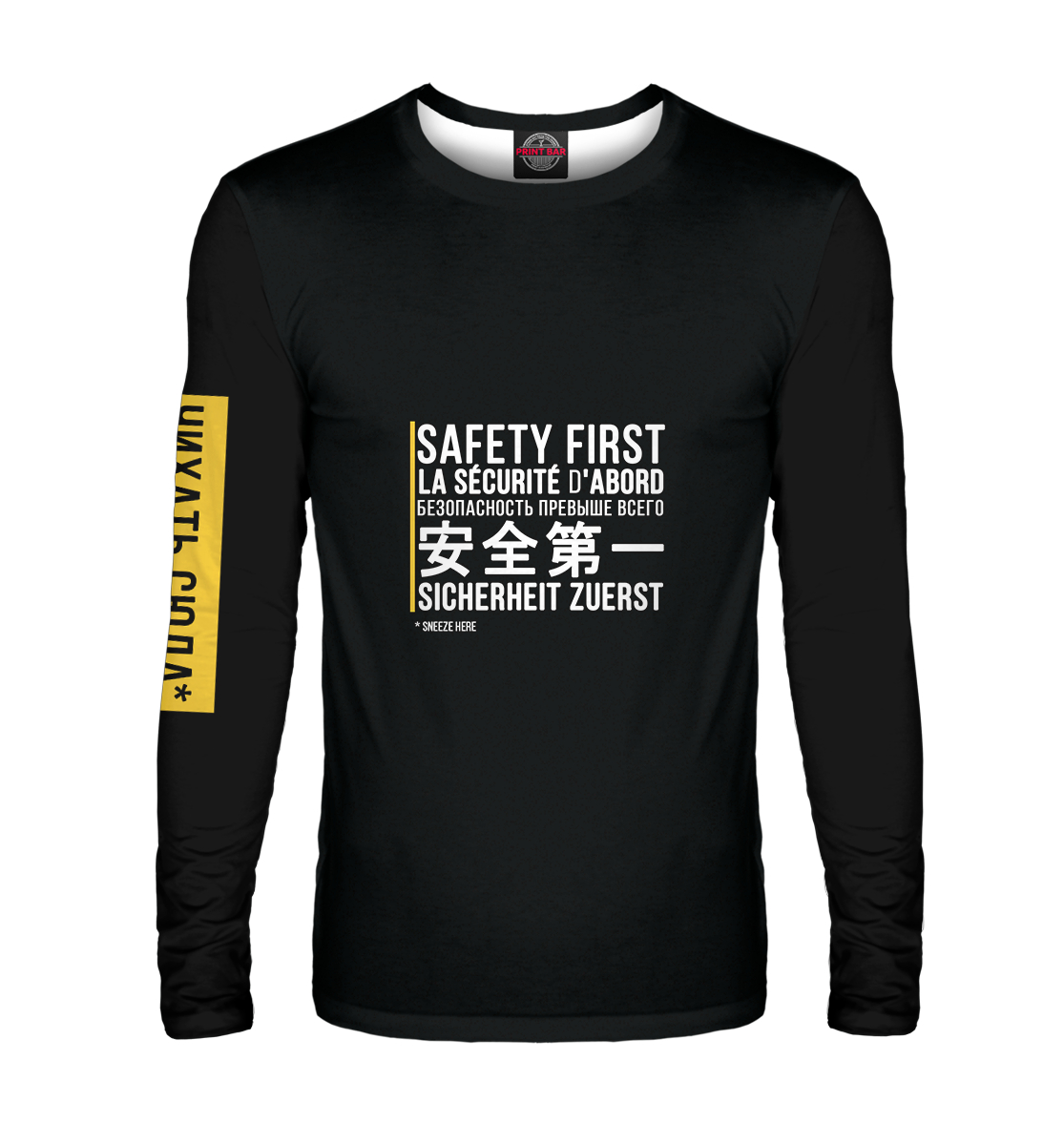 

Safety first