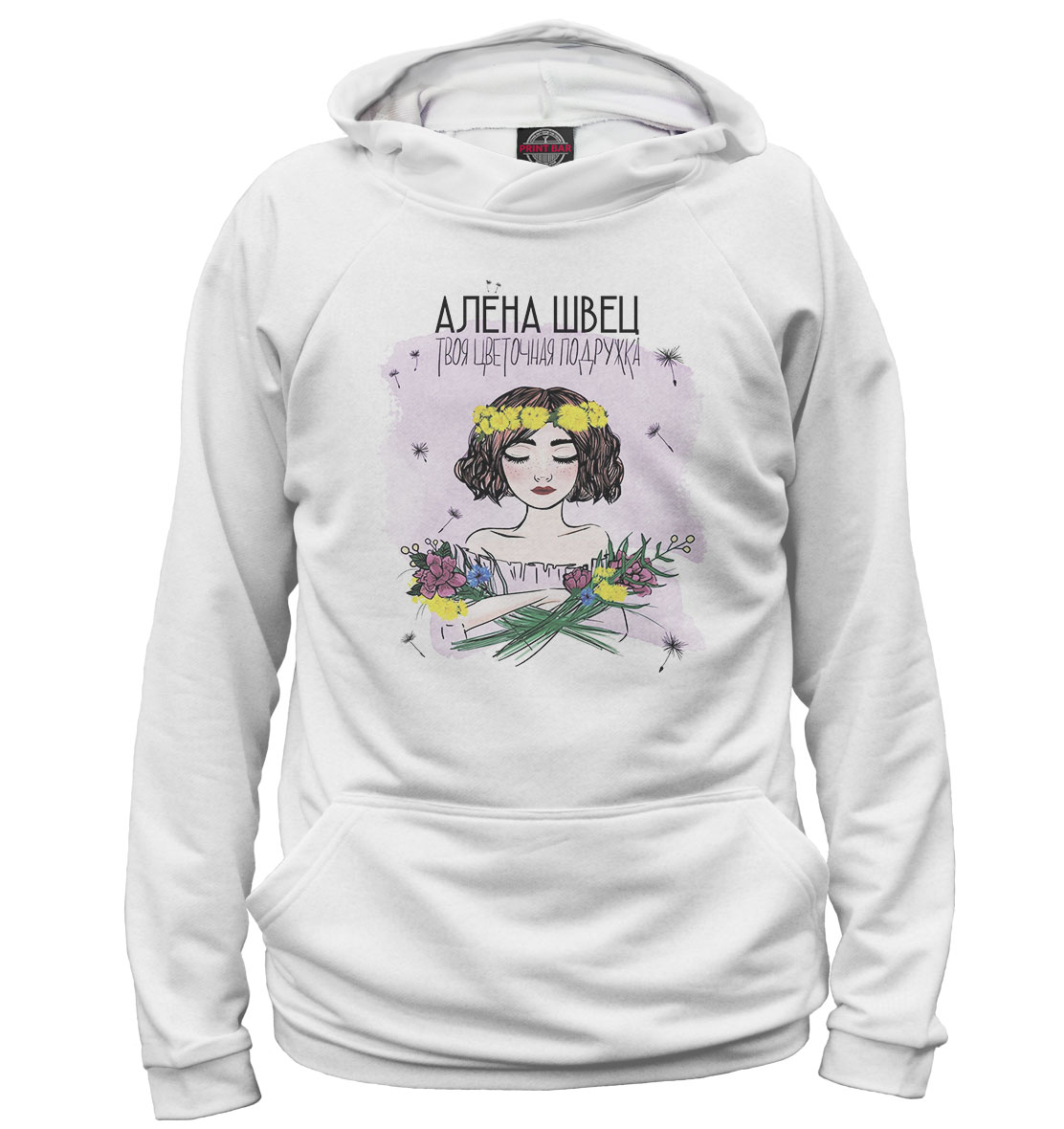 

Алёна Швец твоя цветочная подружка