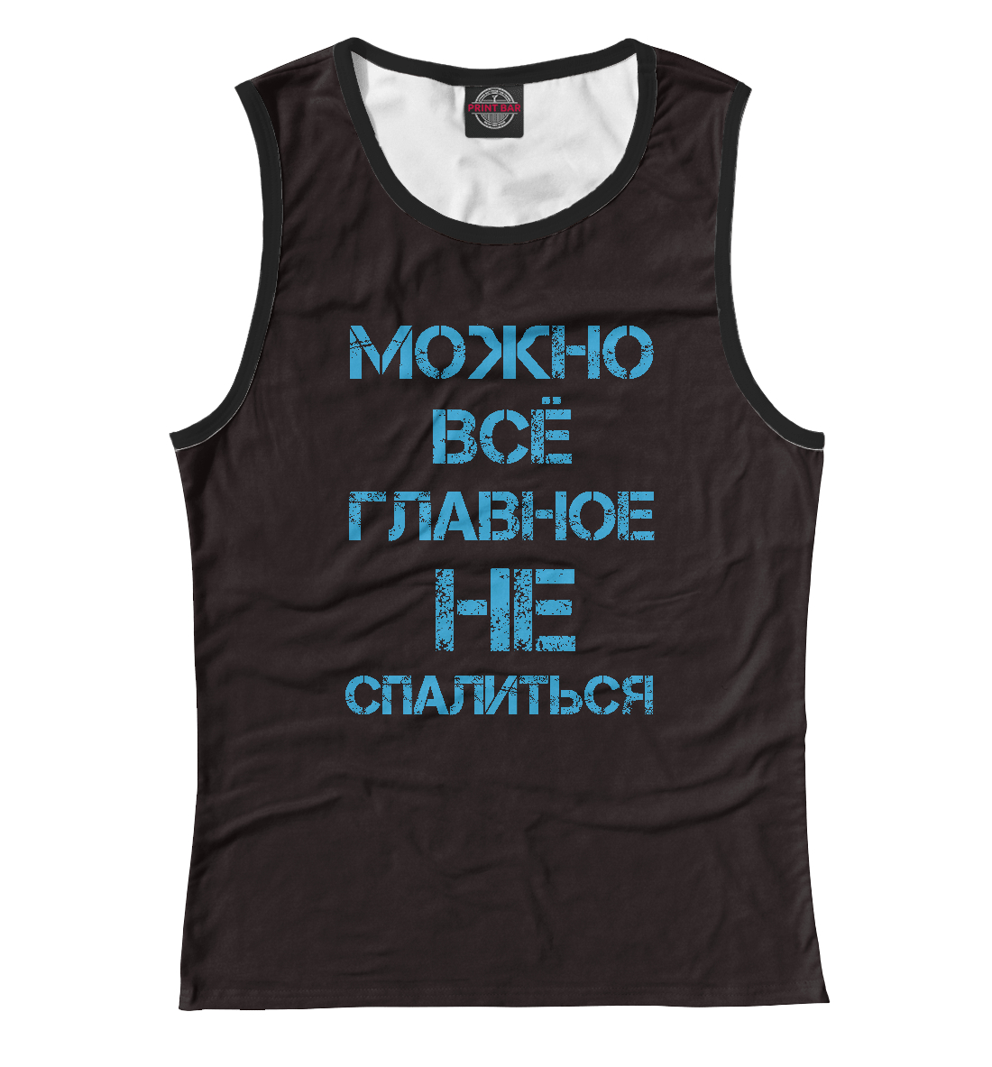 

Можно всё