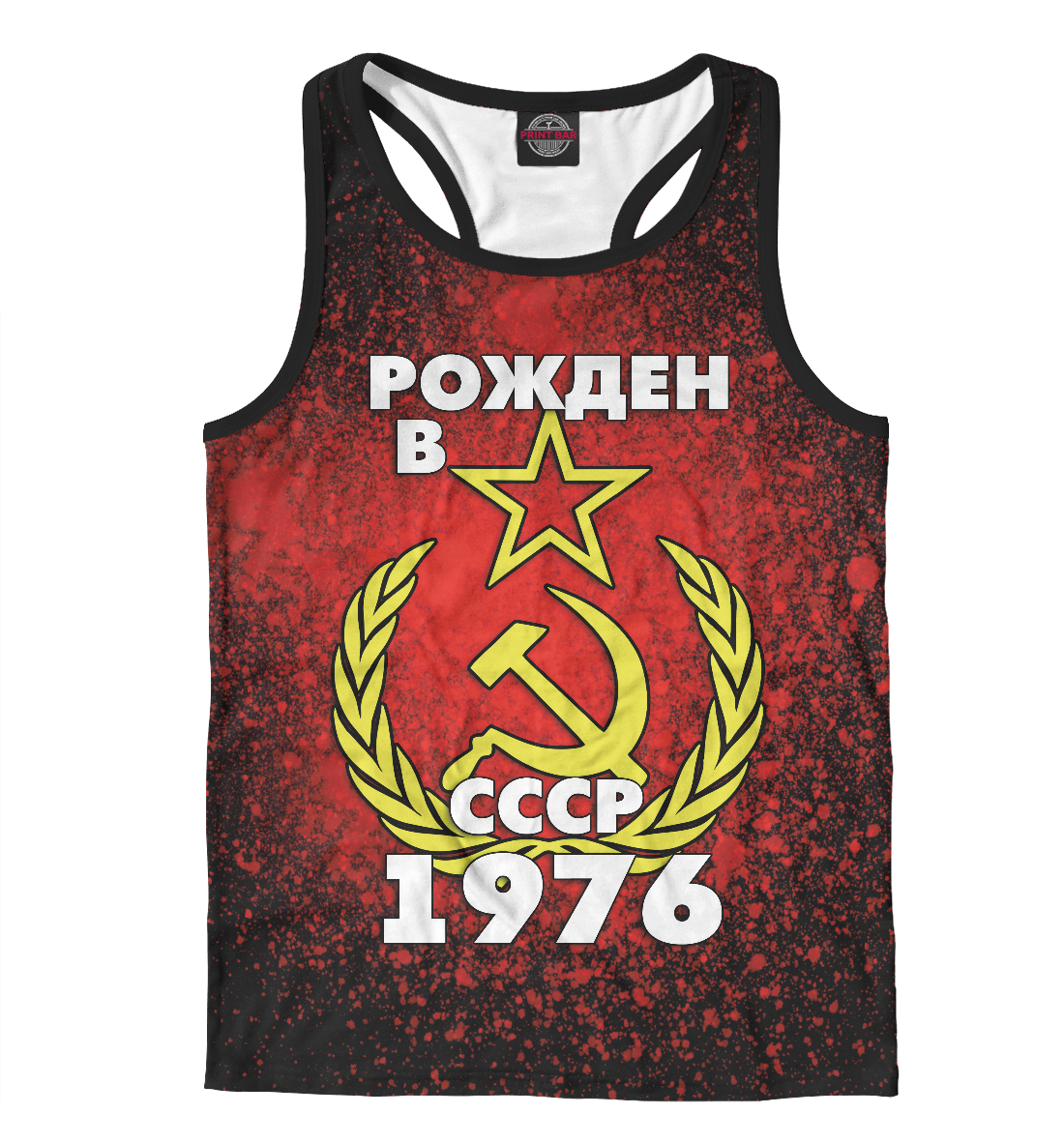 

Рожден в СССР 1976