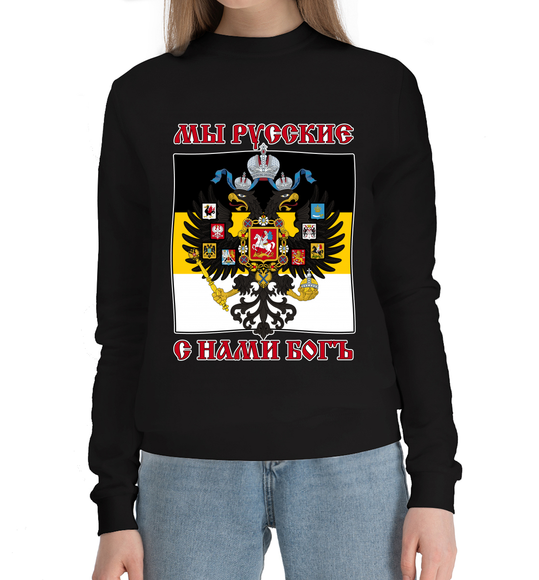 

Мы Русские, с нами Богъ!