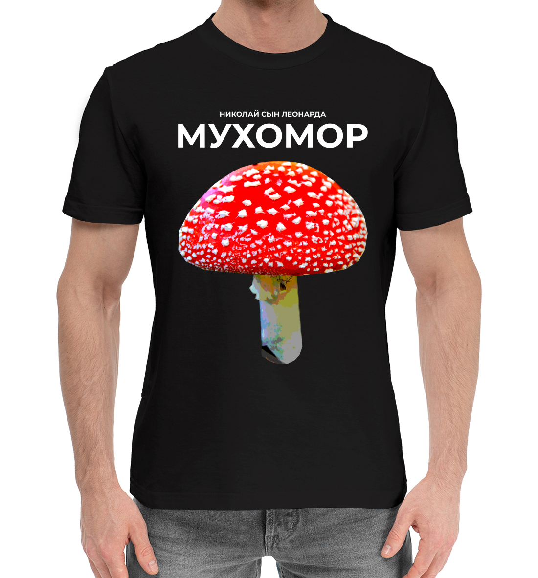 

Мухомор