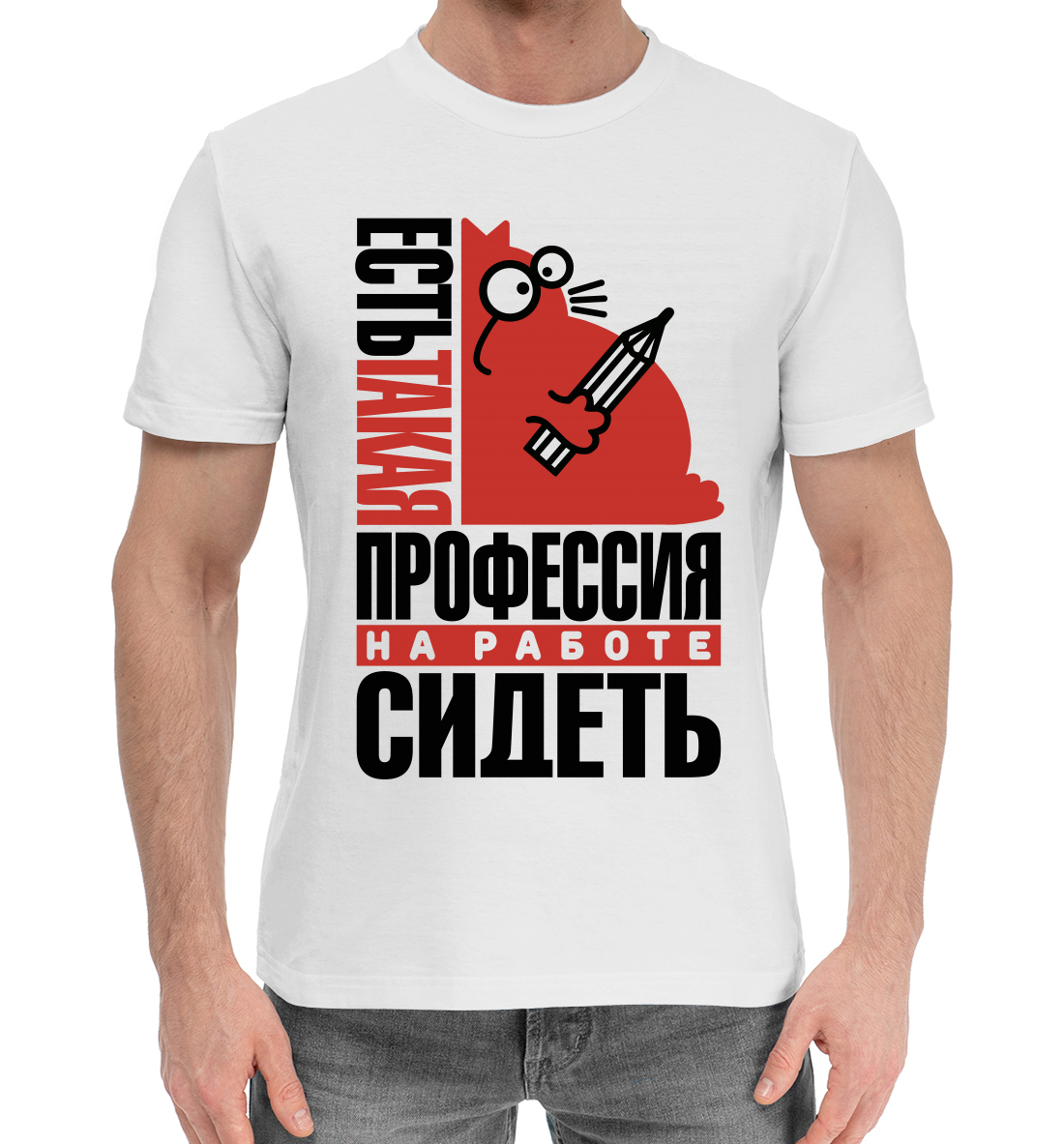 

Есть такая профессия