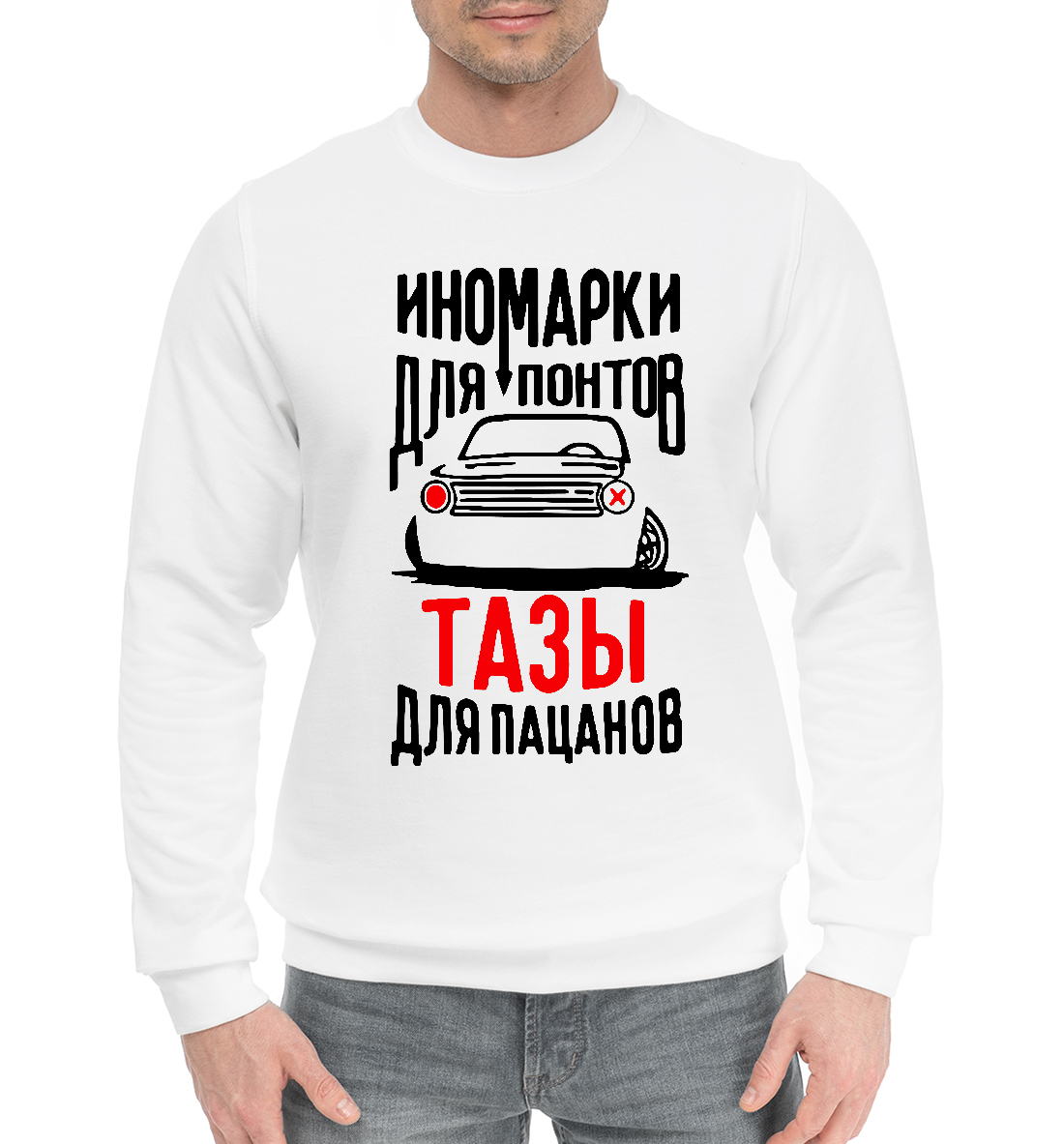 

Иномарки для понтов