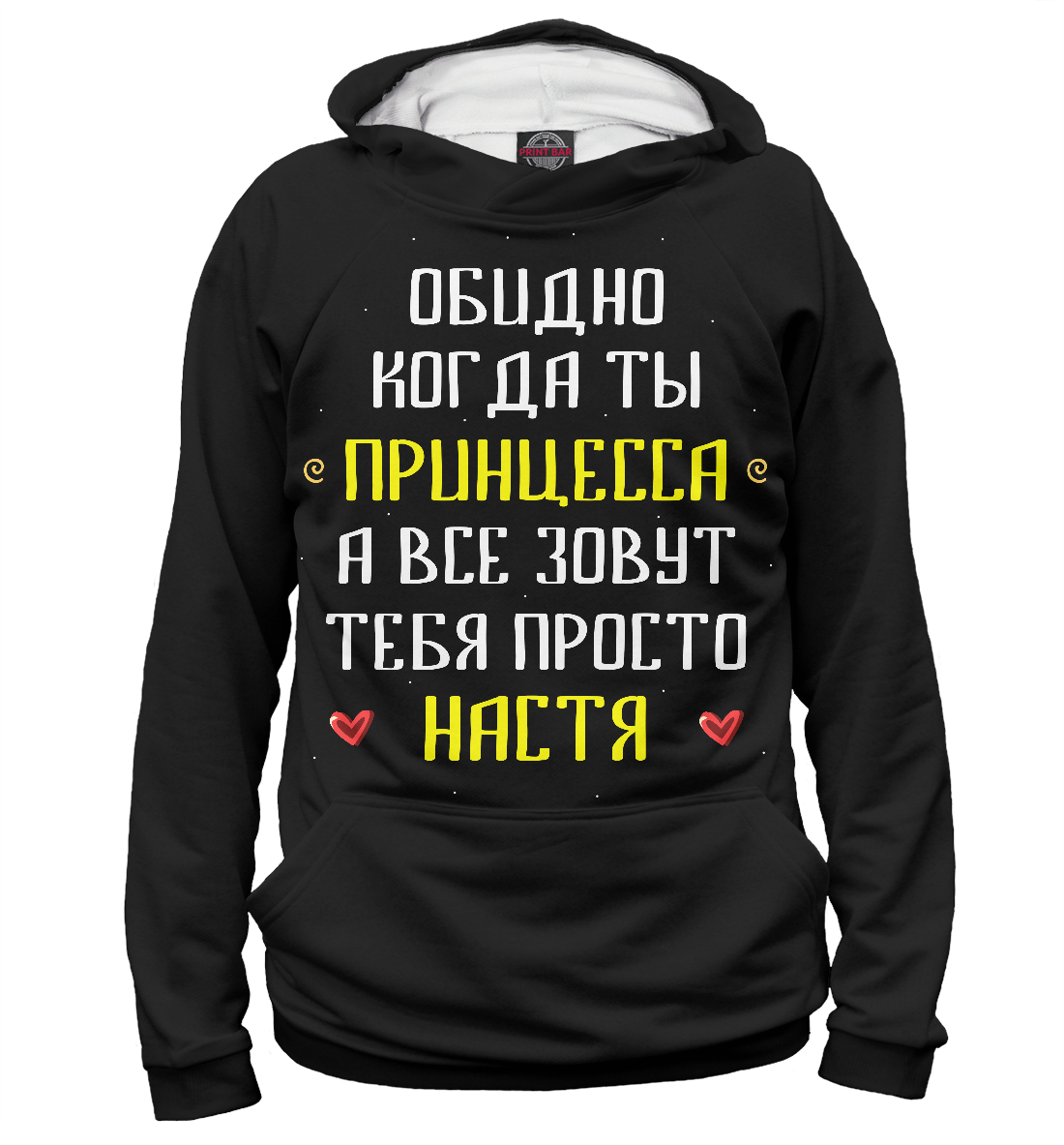 

Настя