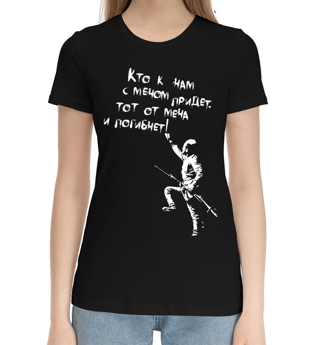 

От меча погибнет