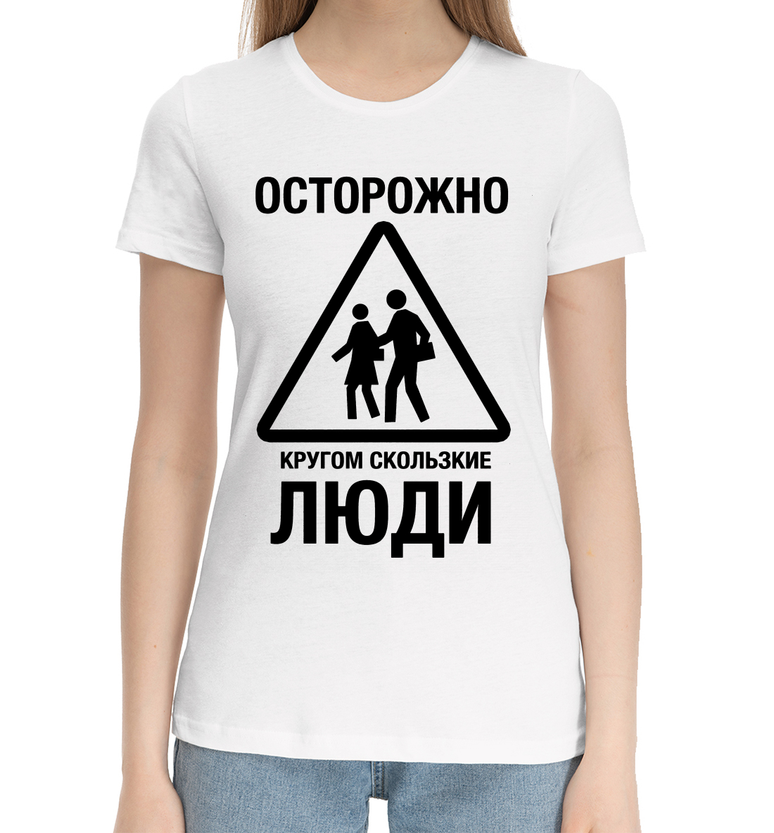 

Скользкие Люди