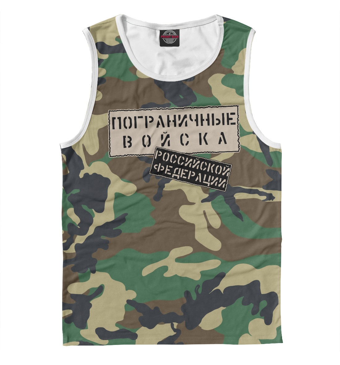 

Пограничные Войска
