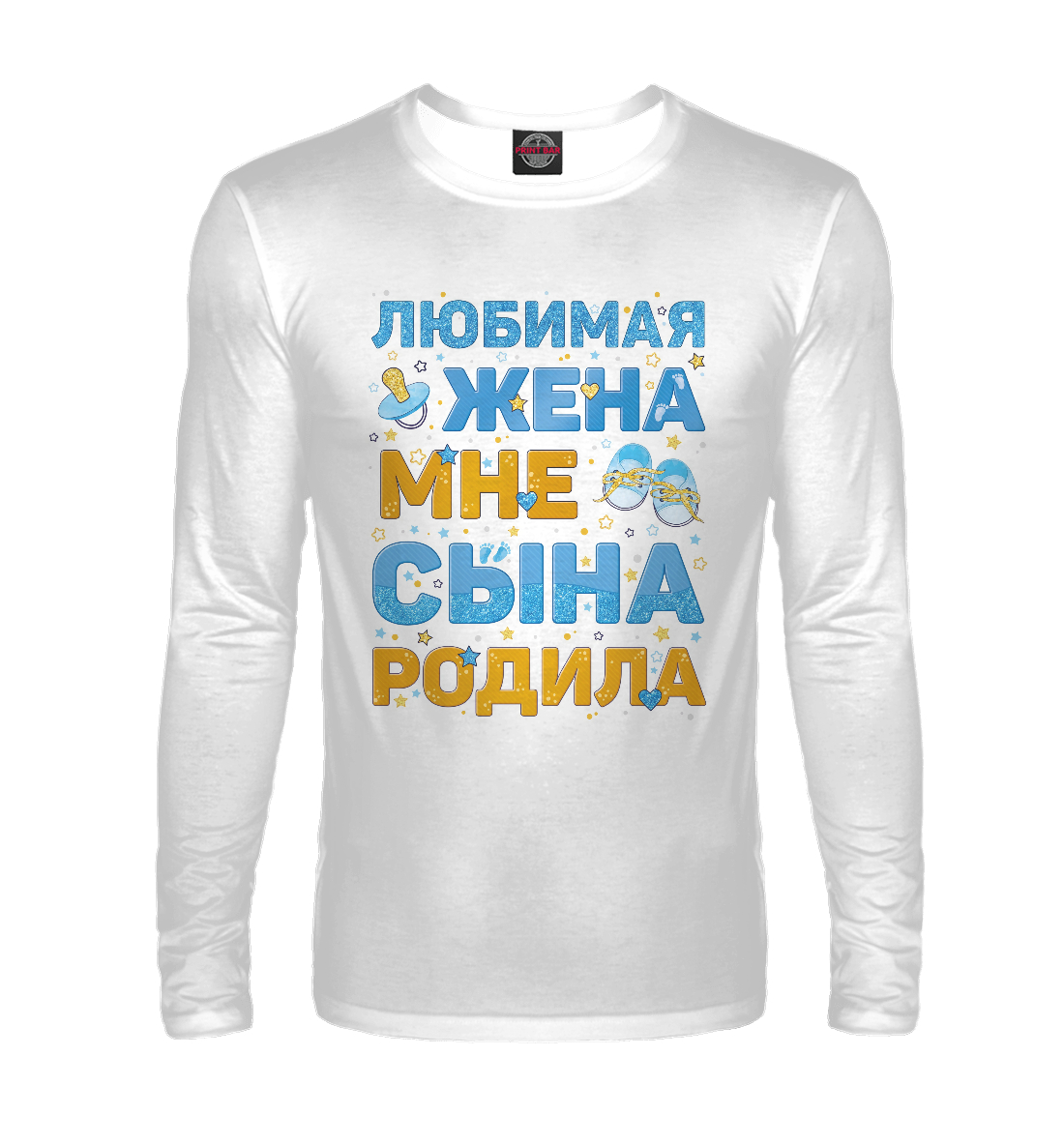 

Рождение Сына
