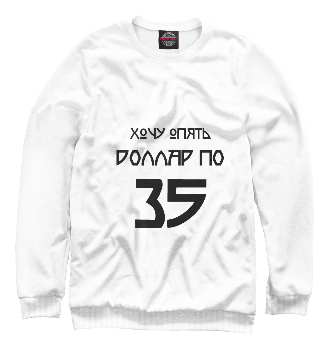 

Доллар по 35