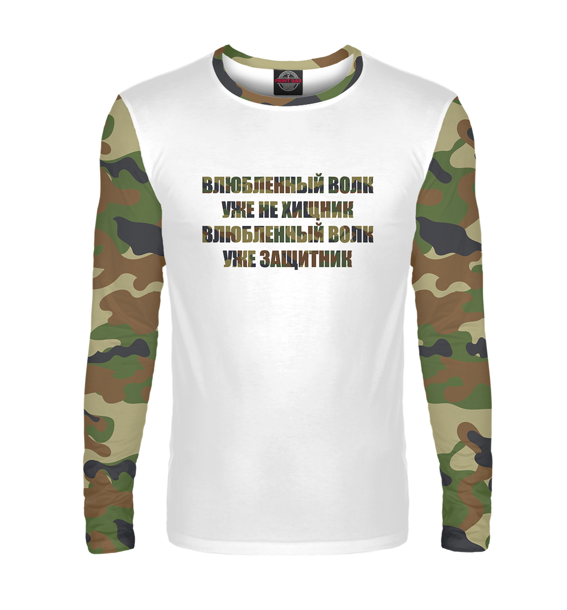 

Влюблённый волк