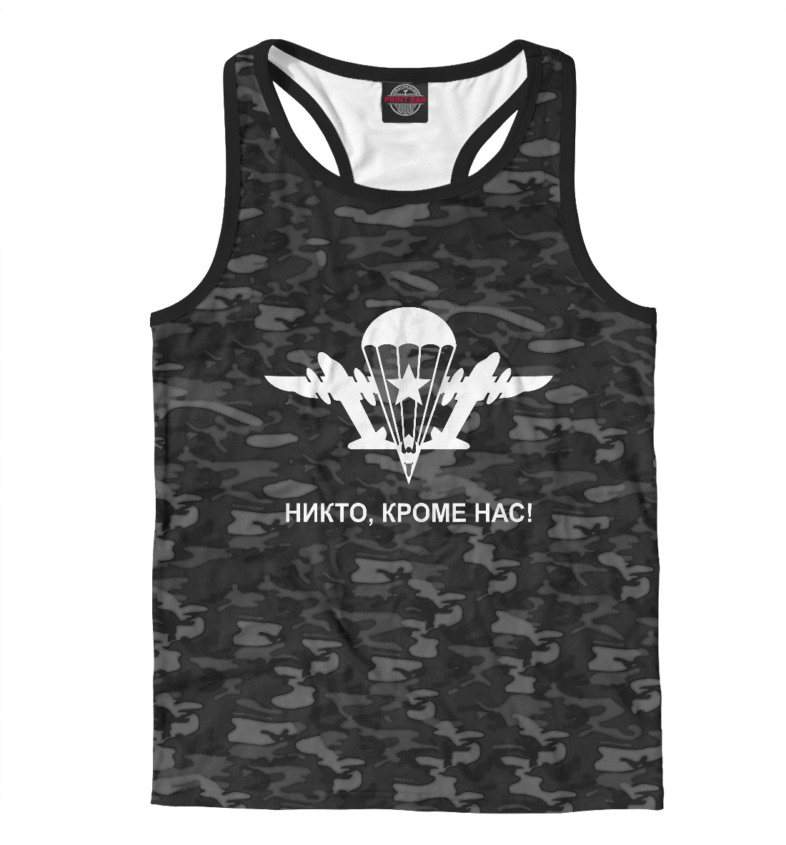 

Никто кроме нас | ВДВ