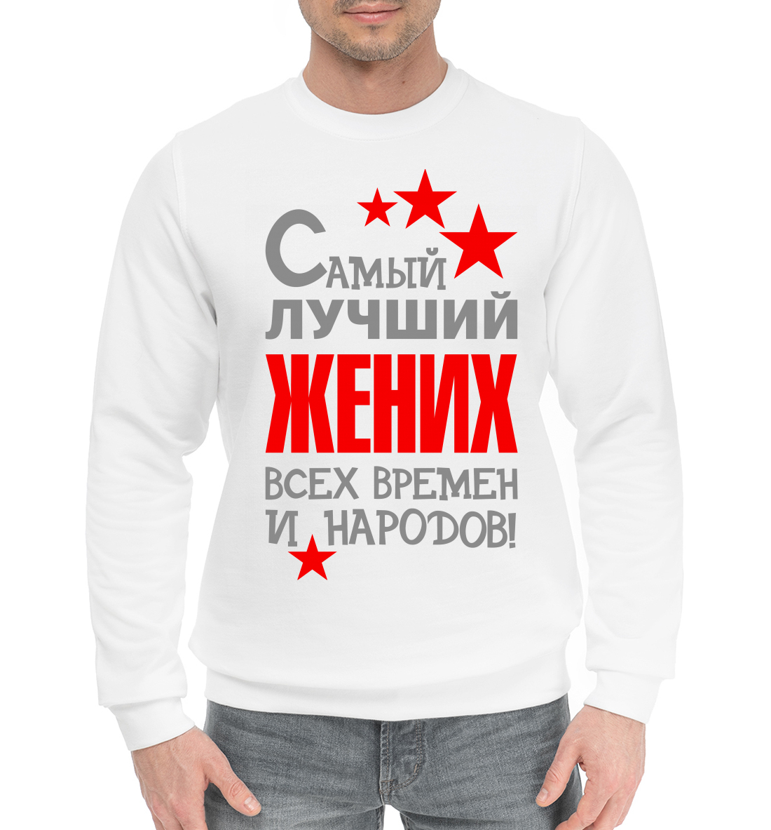 

Жених