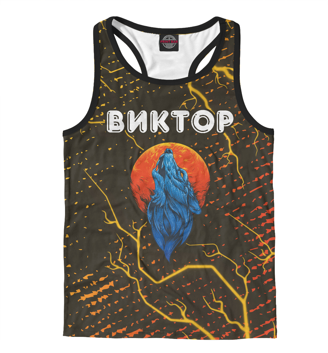 

Виктор - Волк