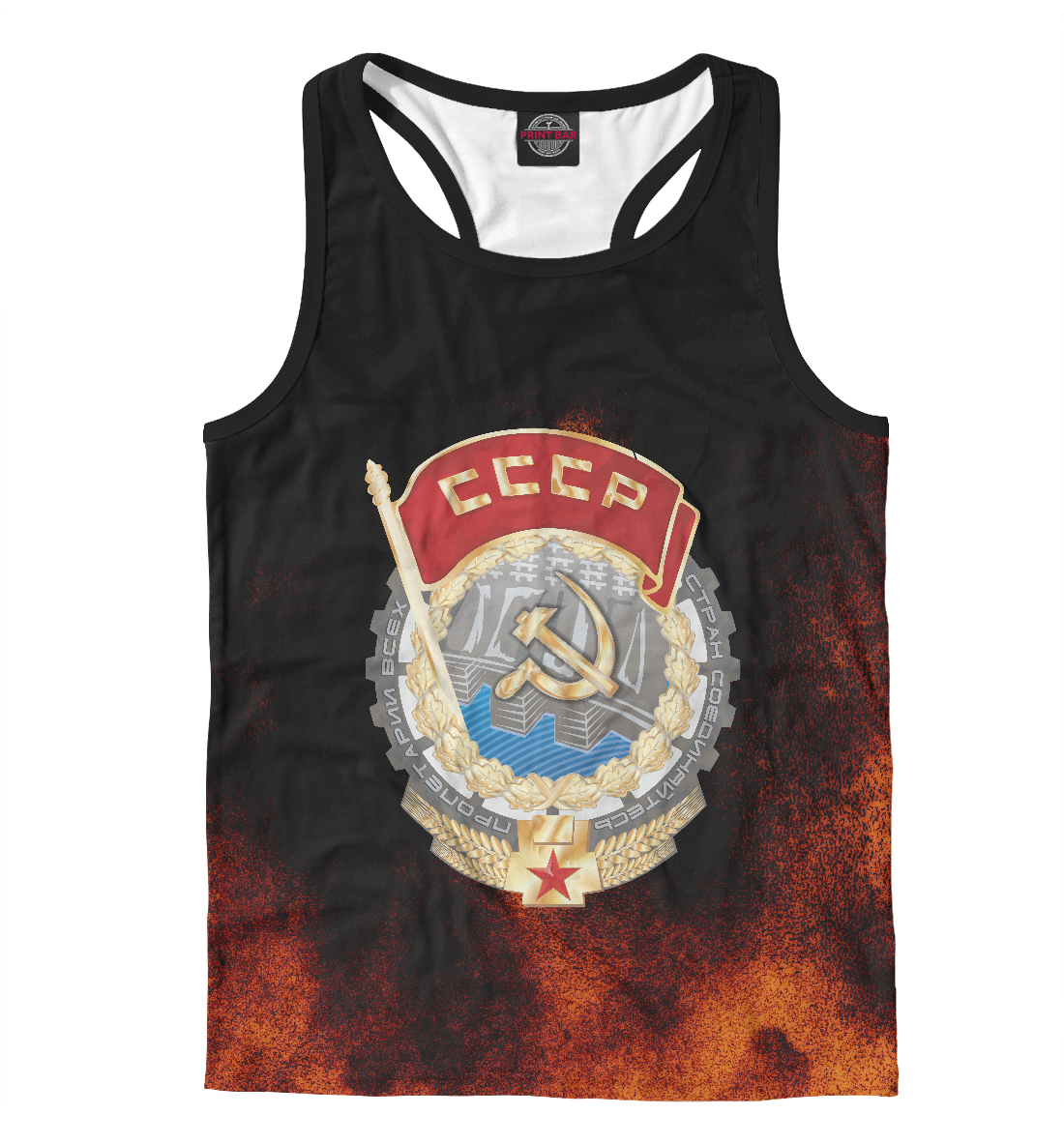 

СССР