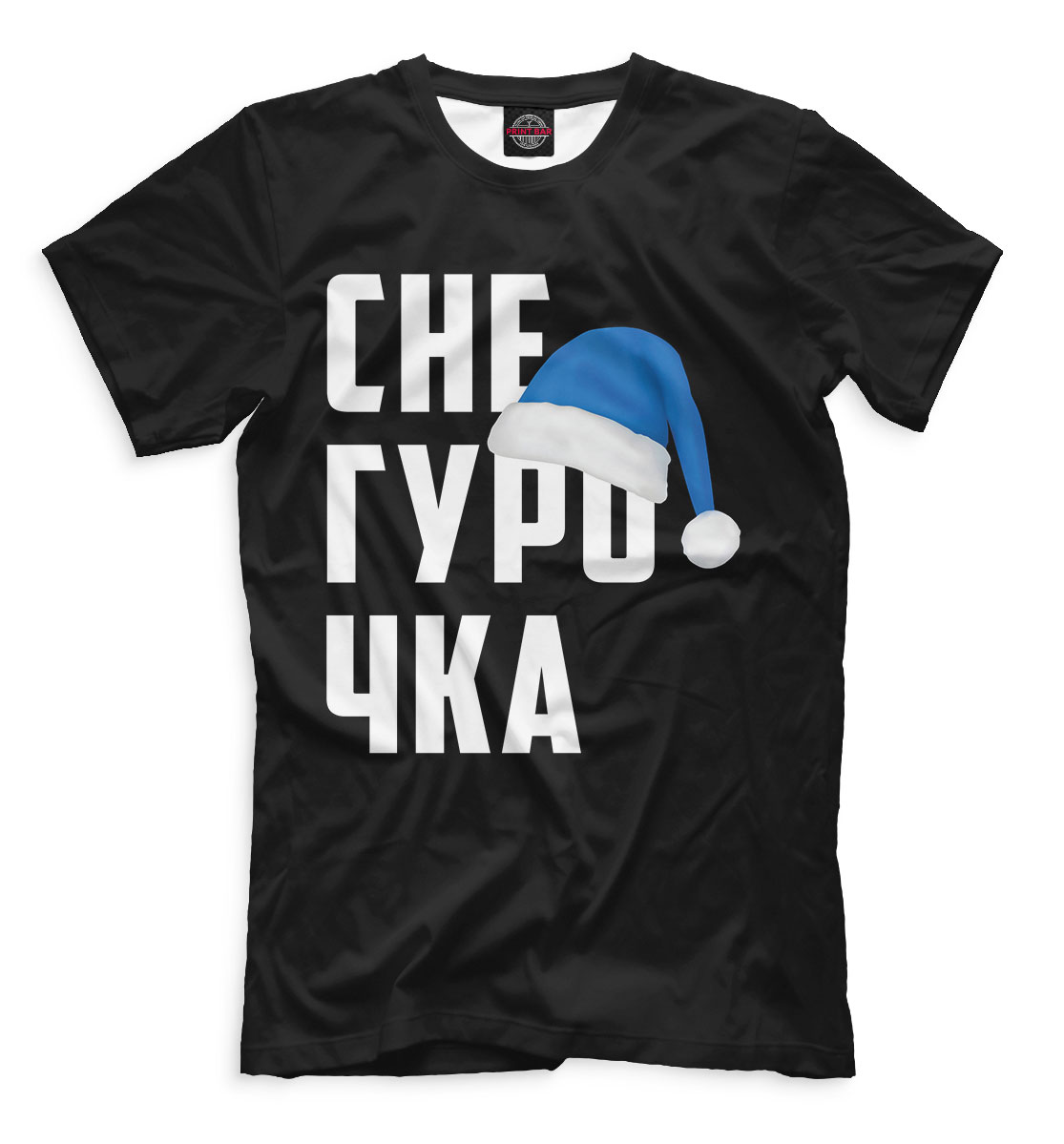 

Снегурочка