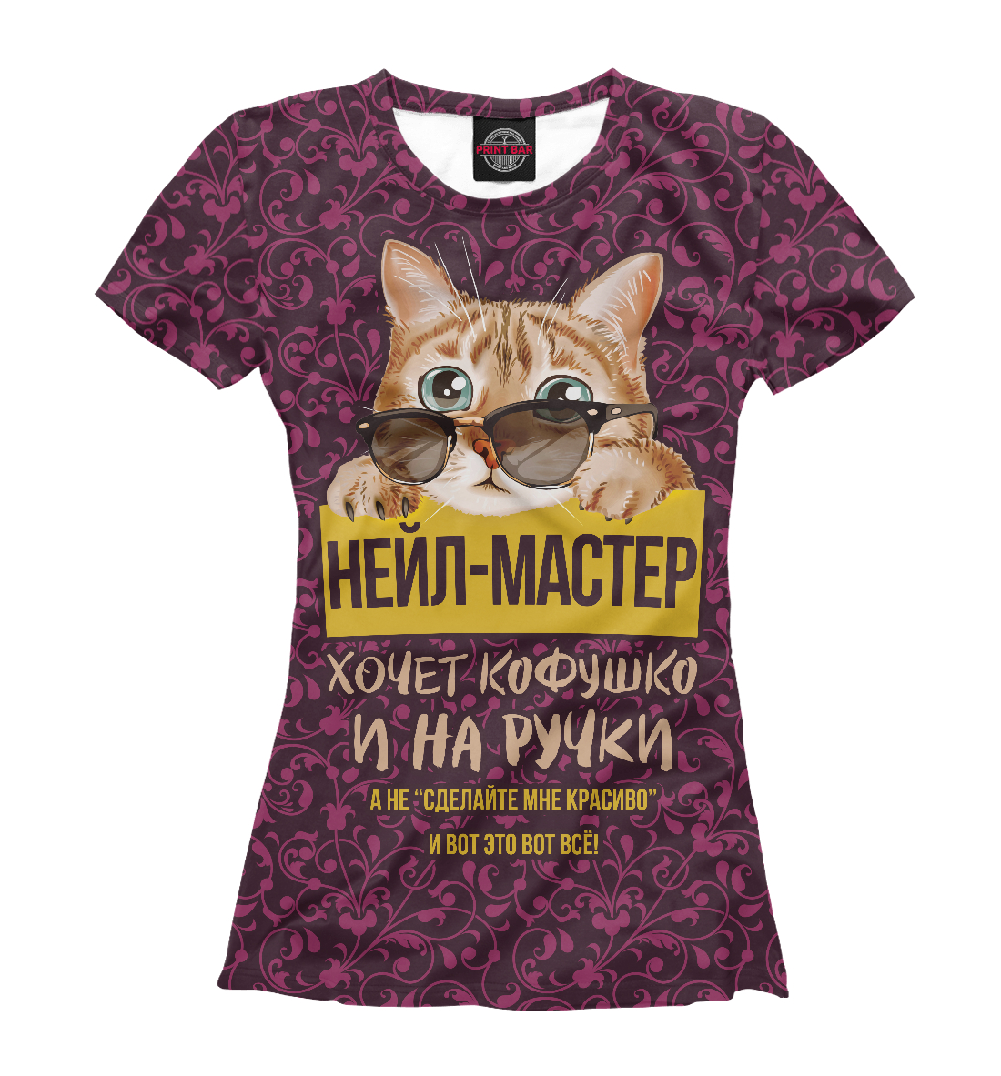 

Нейл-мастер хочет на ручки!