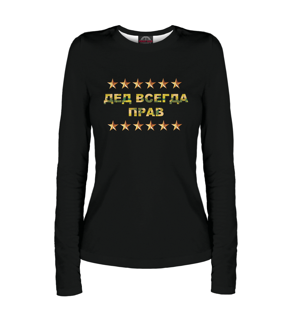 

Дед всегда прав