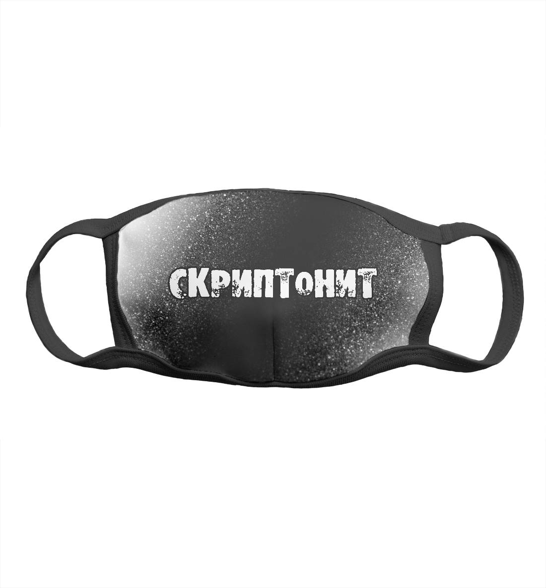 

СКРИПТОНИТ - Шум