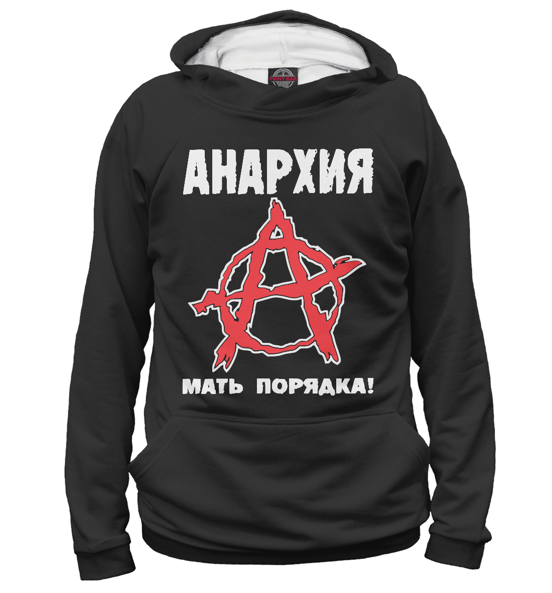 

Анархия