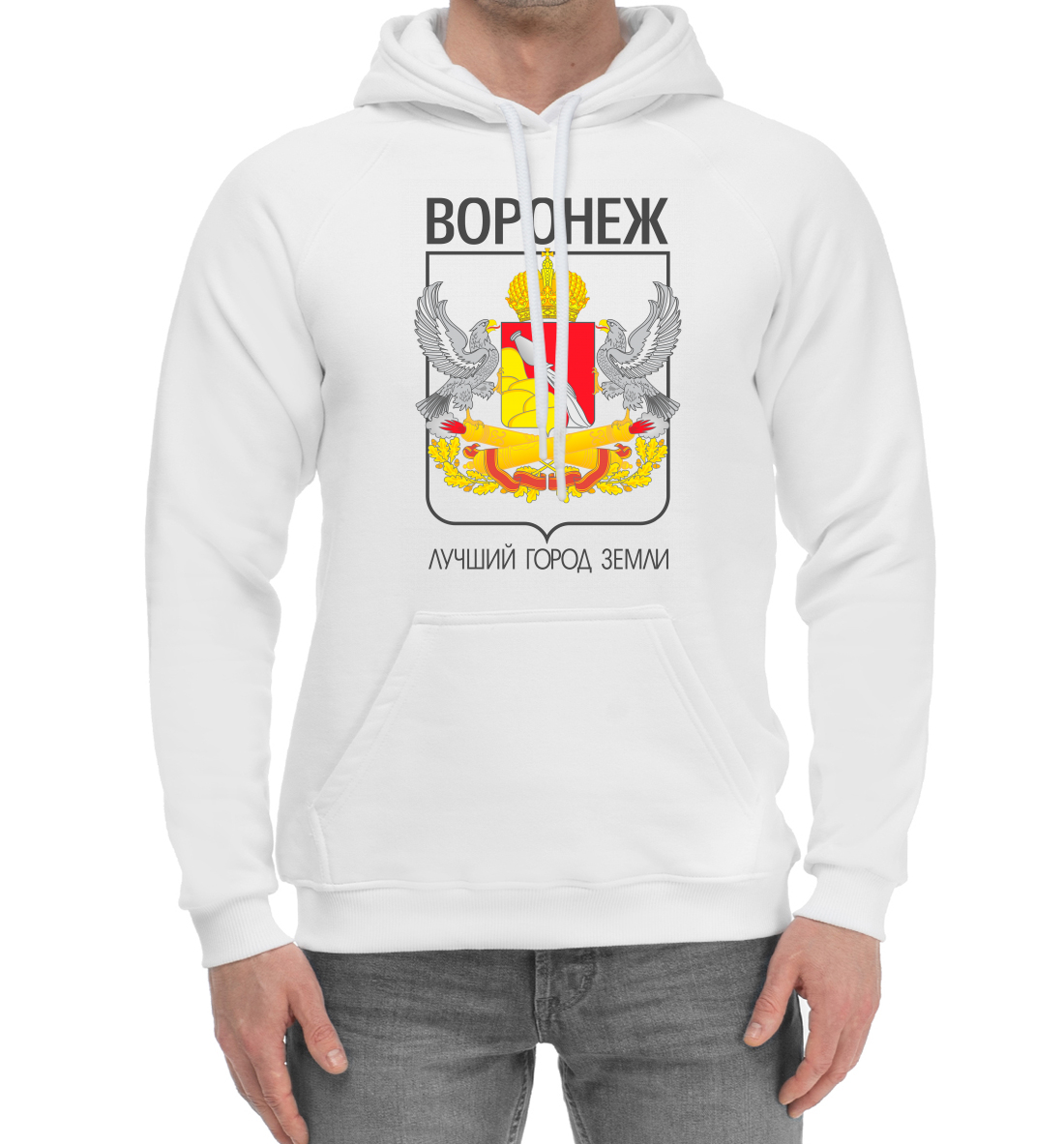 

Воронеж