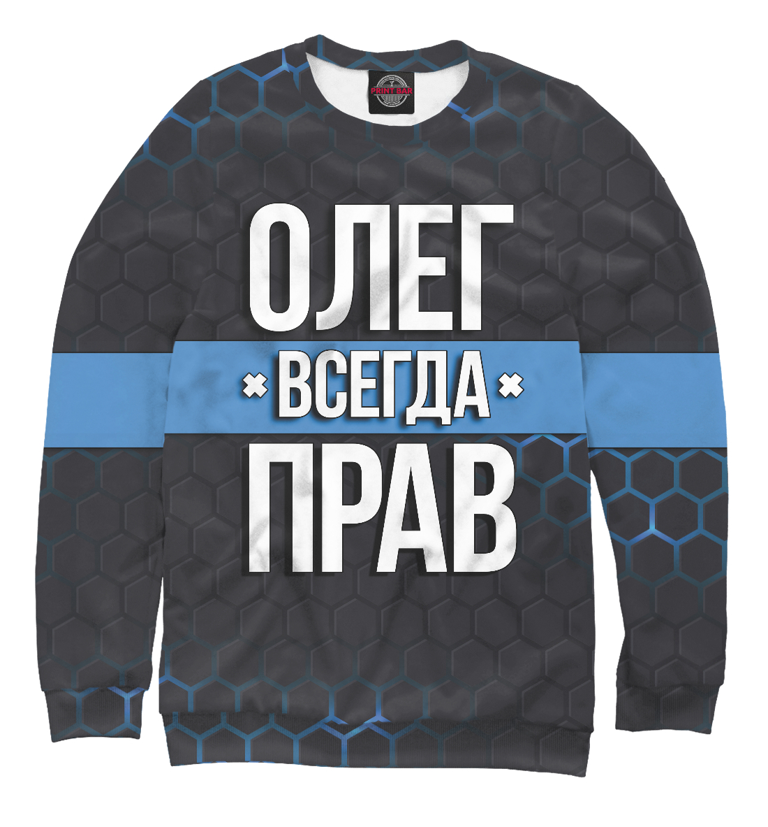 

Олег всегда прав