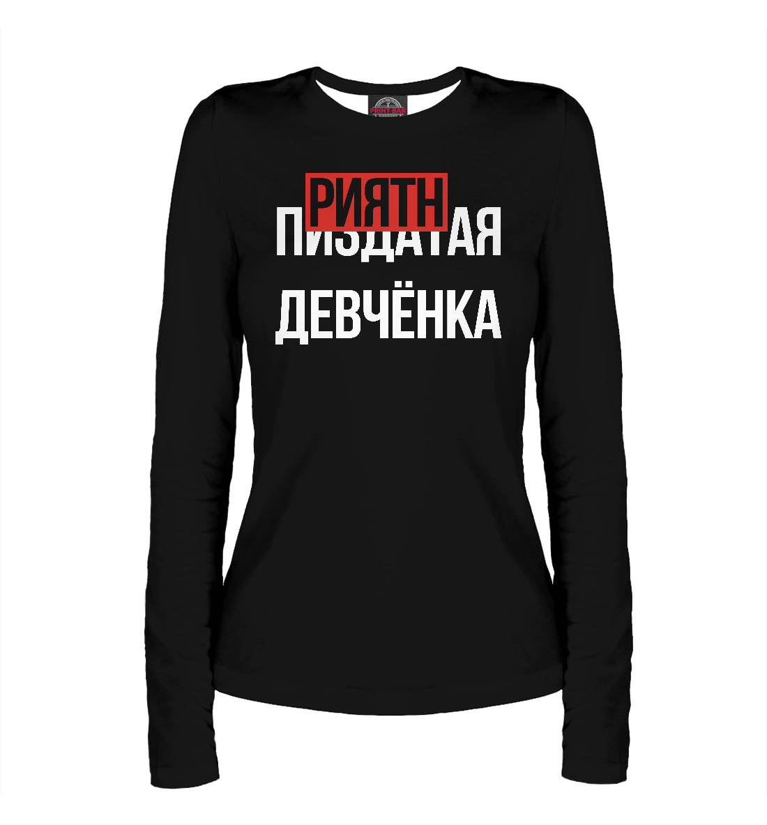 

Приятная девченка
