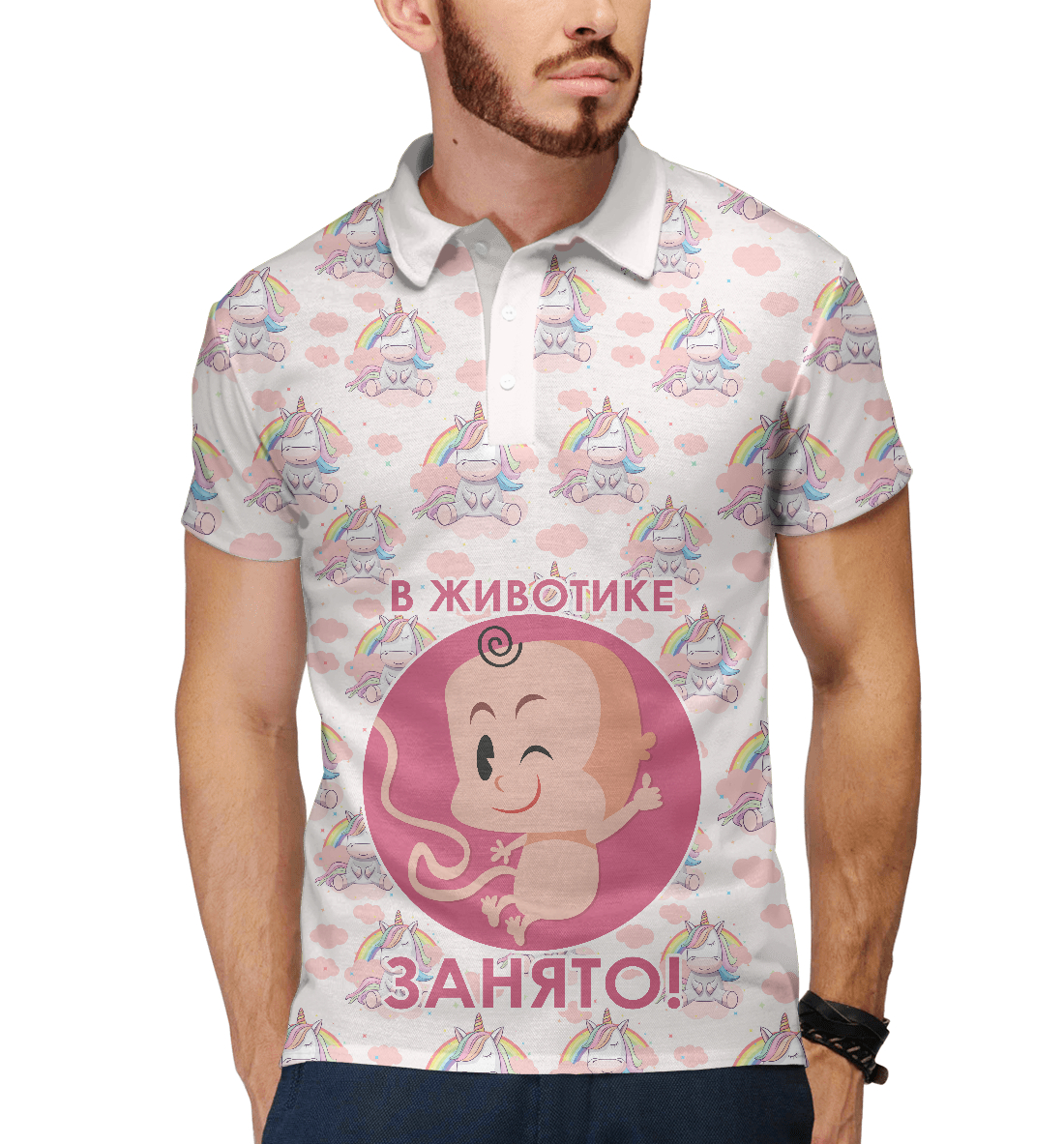 

В животике занято!
