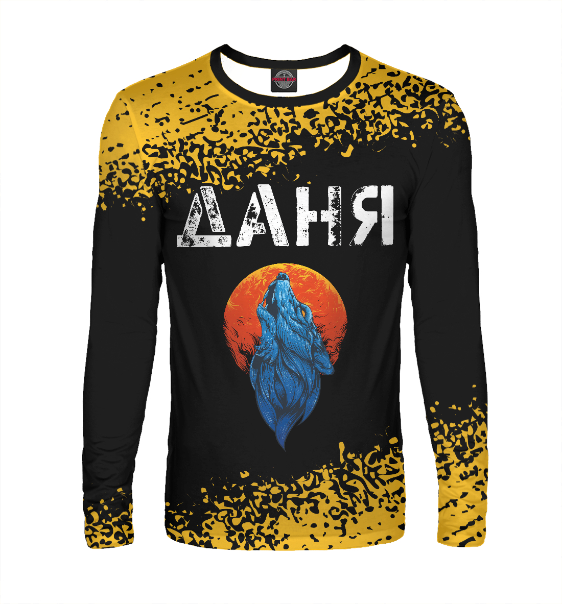 

Даня / Волк
