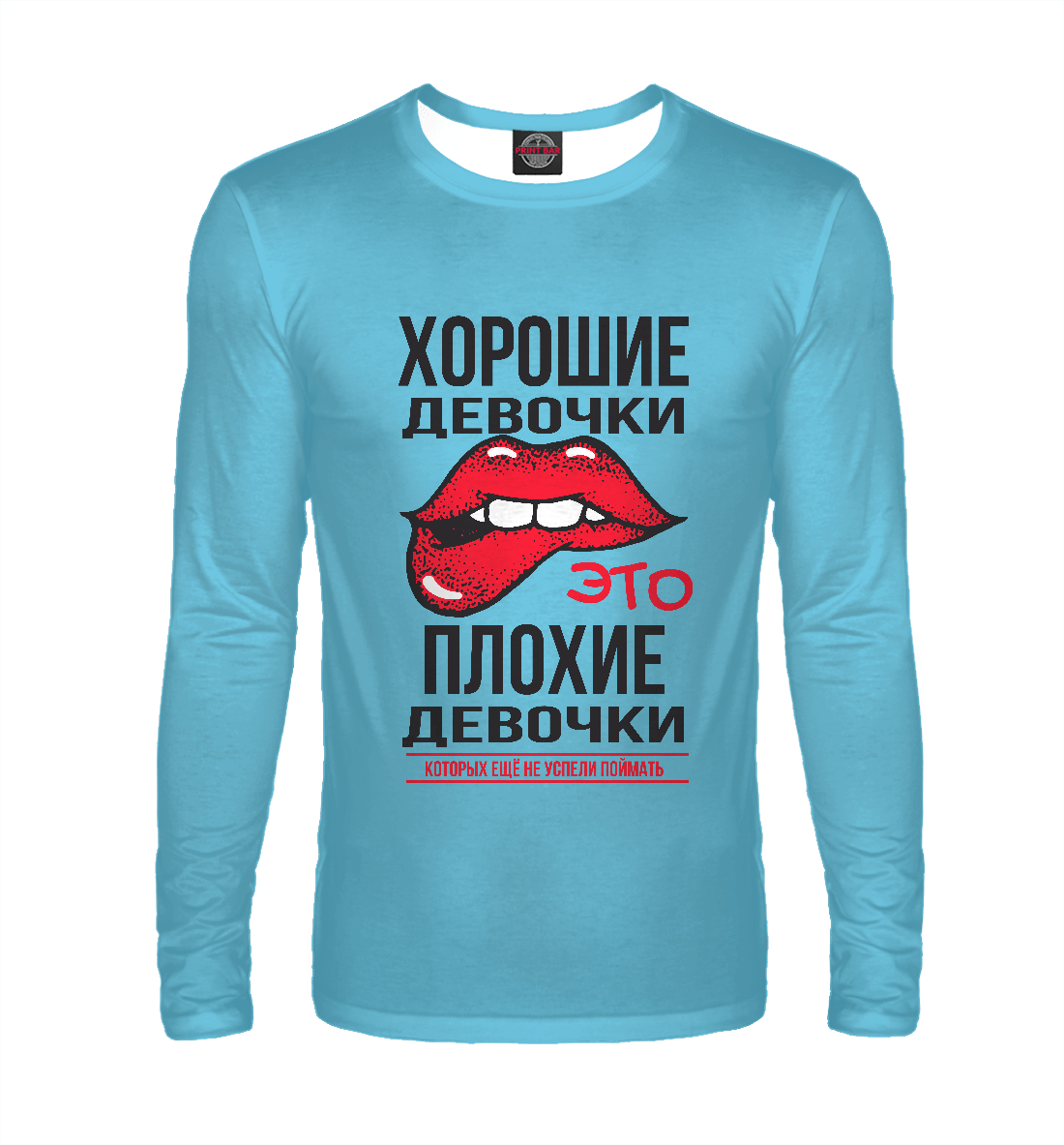 

Плохая девочка