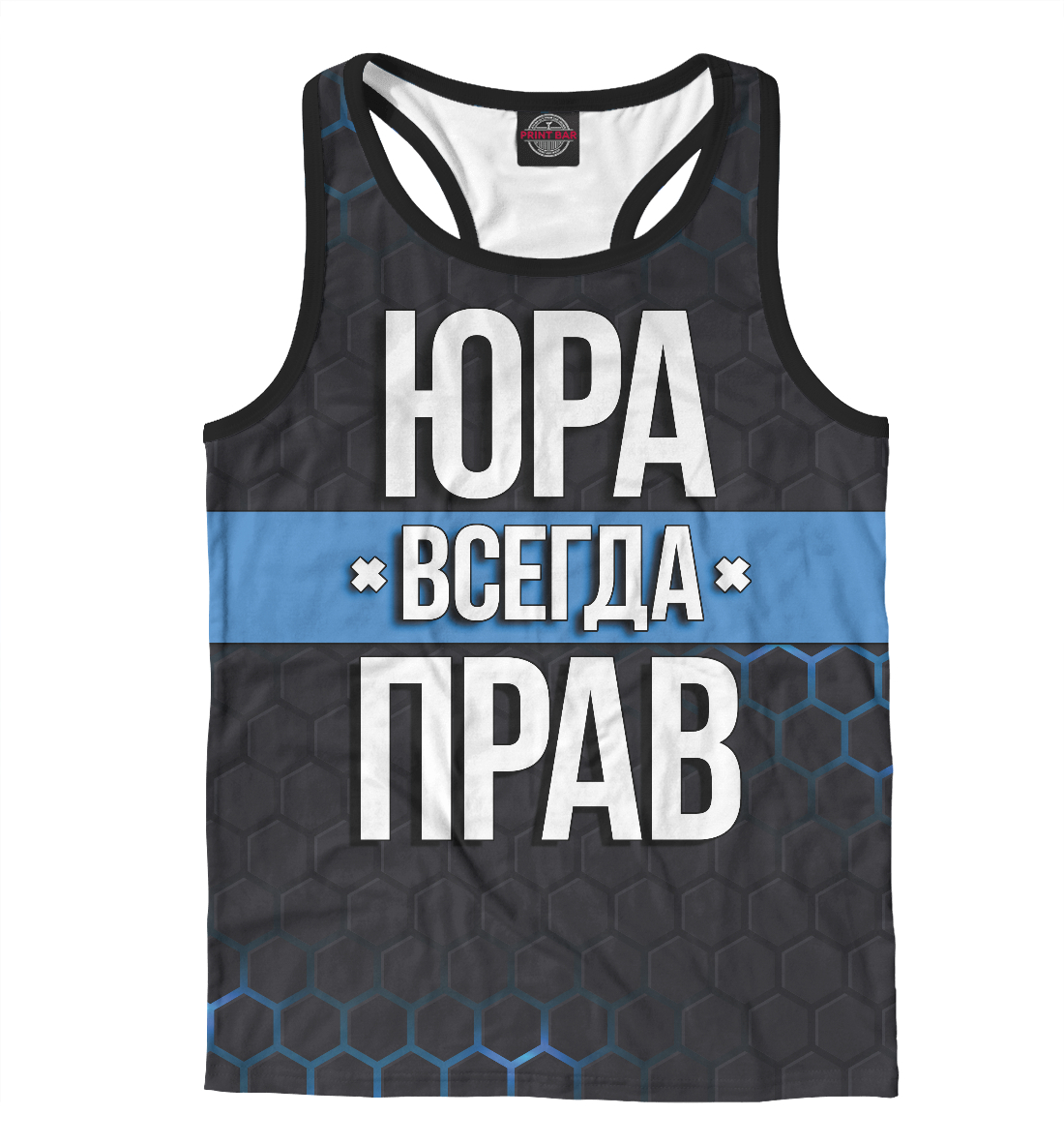 

Юра всегда прав