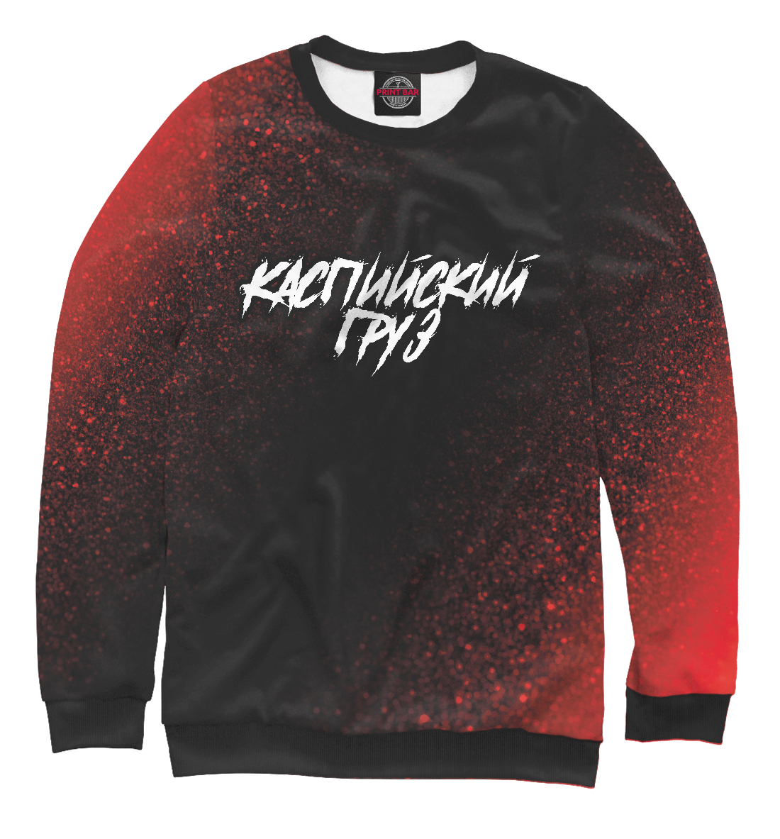 

Каспийский Груз