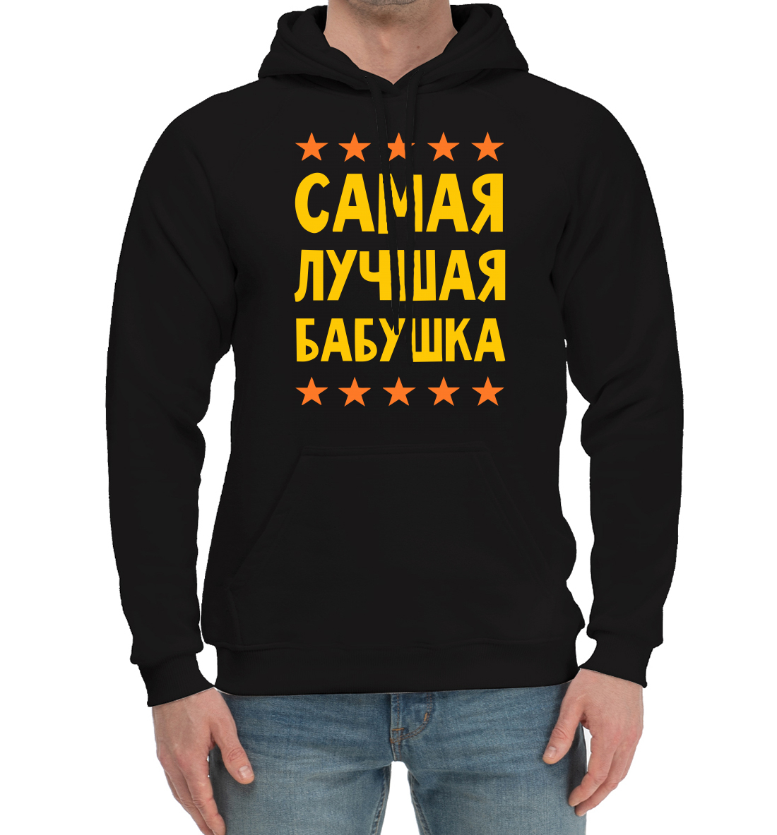 

Самая лучшая бабушка