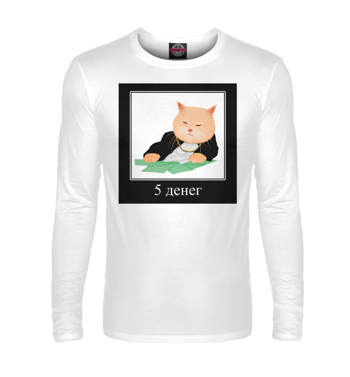 

5 денег