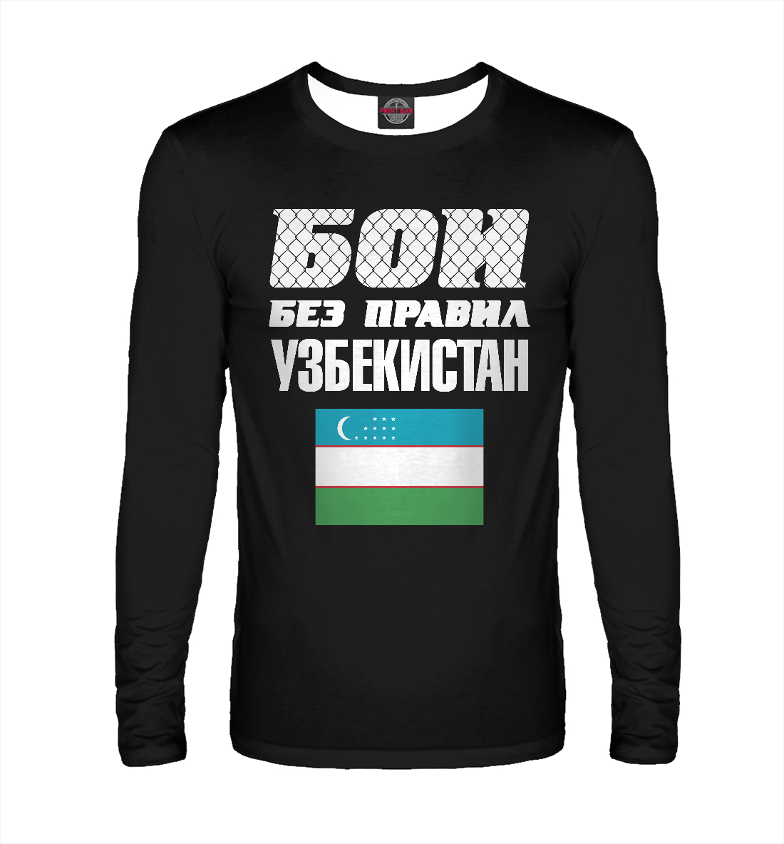 

Бои без правил