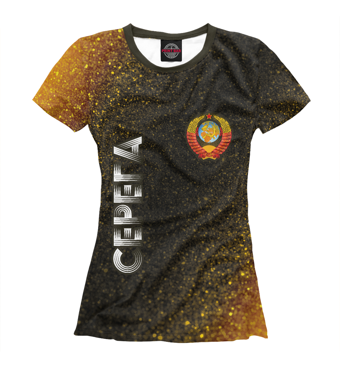 

Серега - СССР - Шум