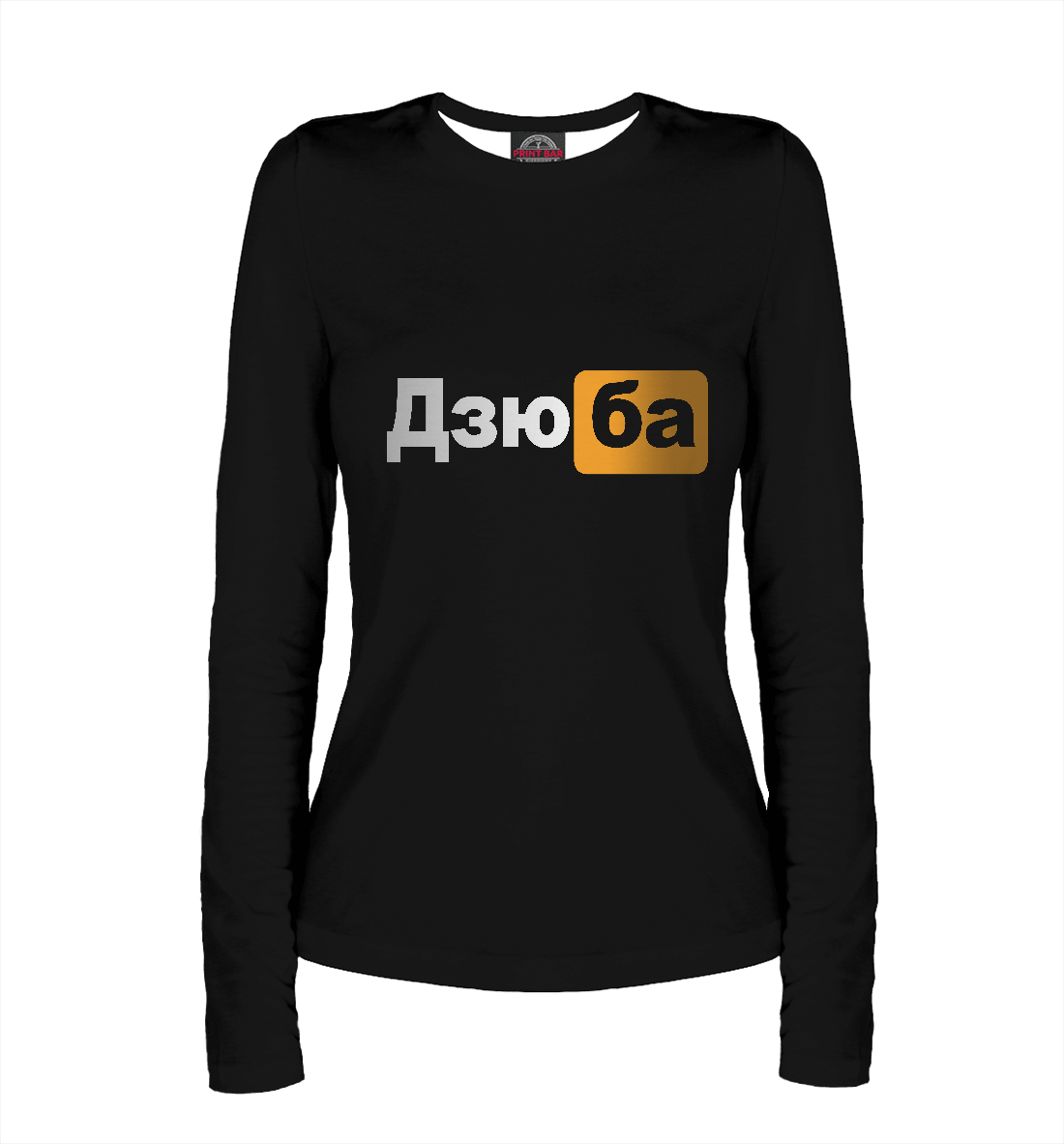 

Дзюба