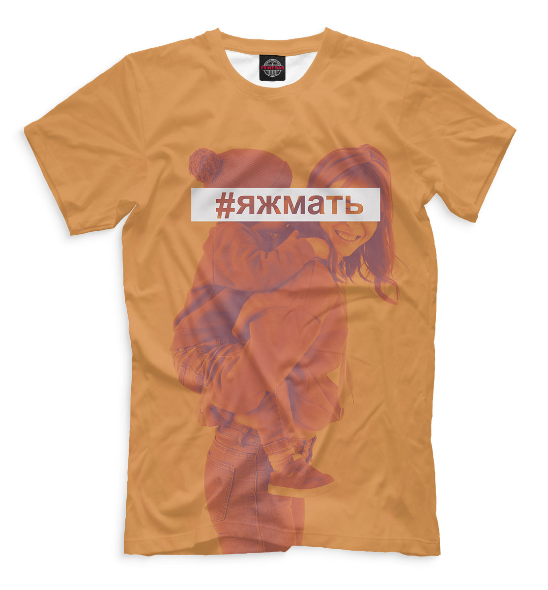 

#ЯЖМАТЬ
