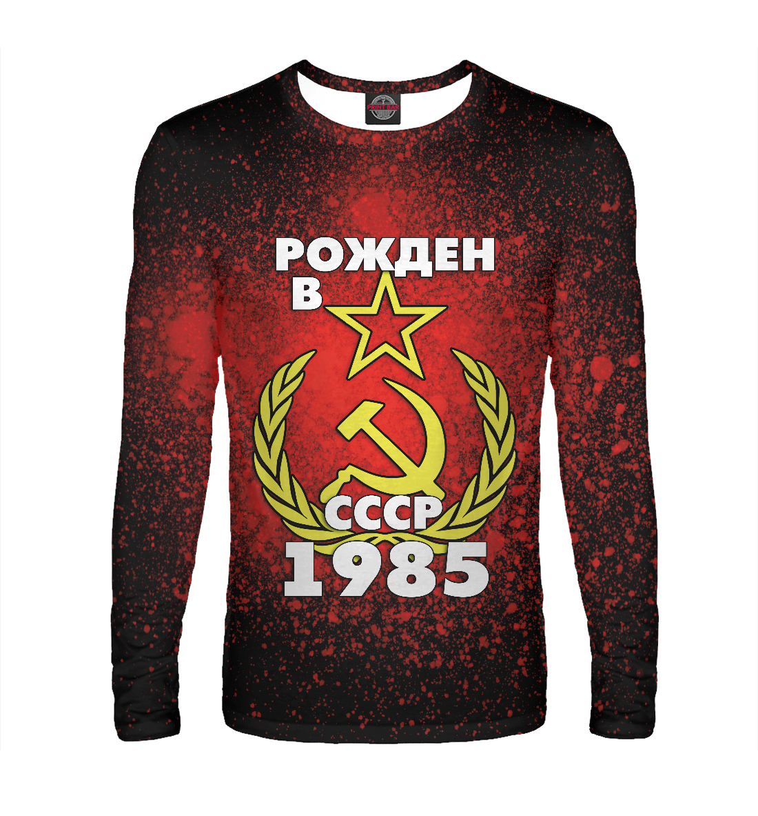 

Рожден в СССР 1985